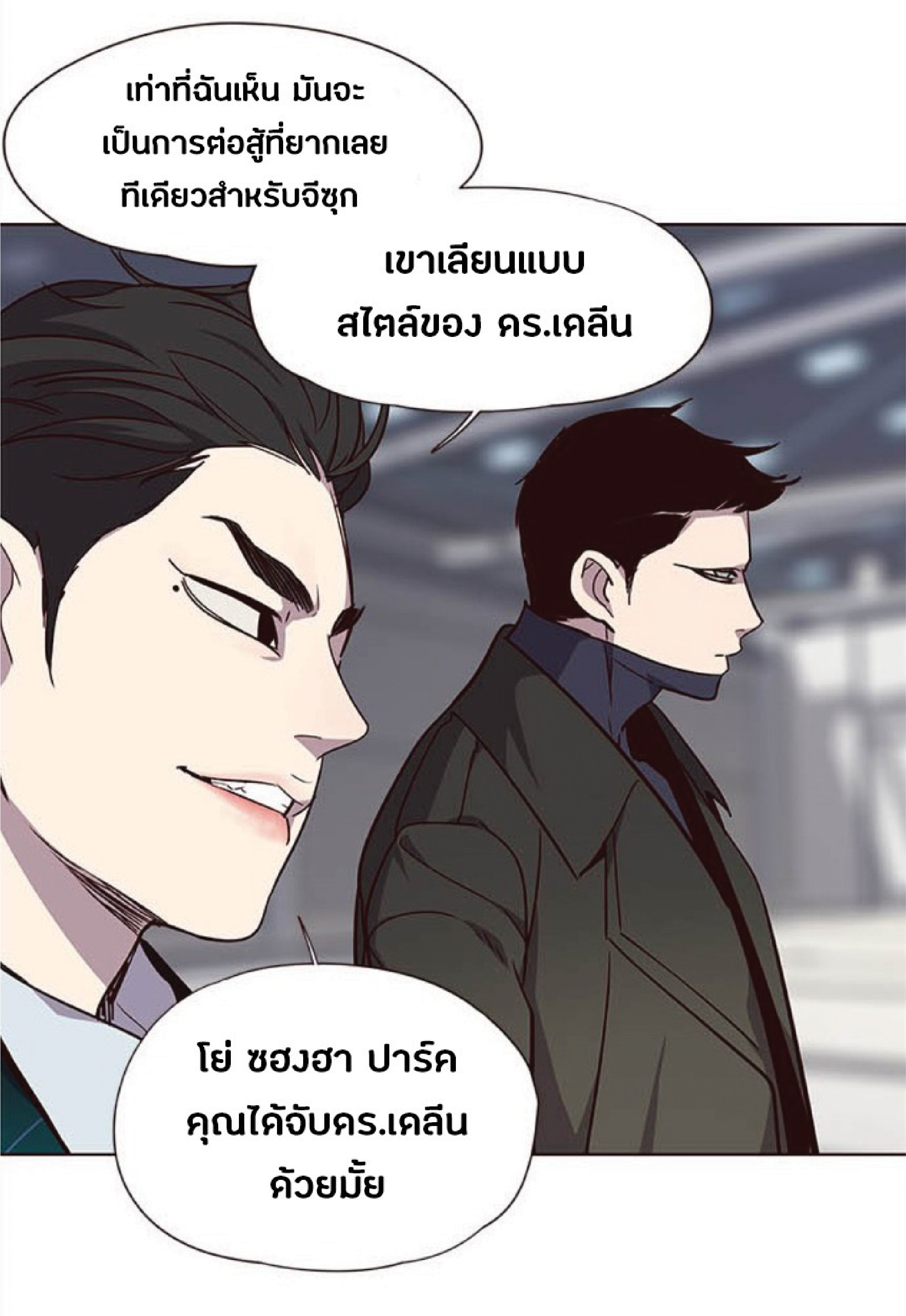 เธ•เธญเธเธ—เธตเน 31 34