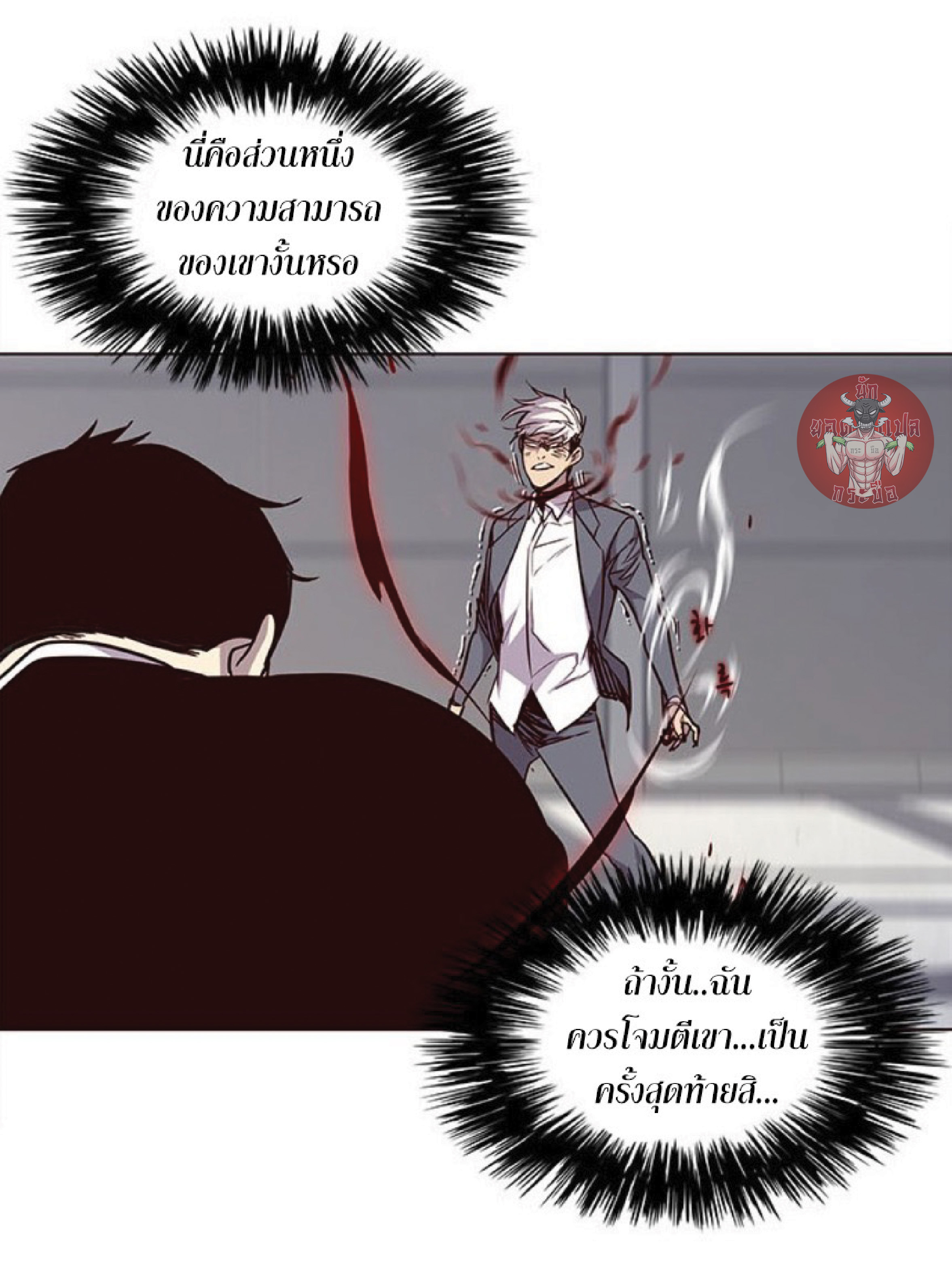 เธ•เธญเธเธ—เธตเน 31 76