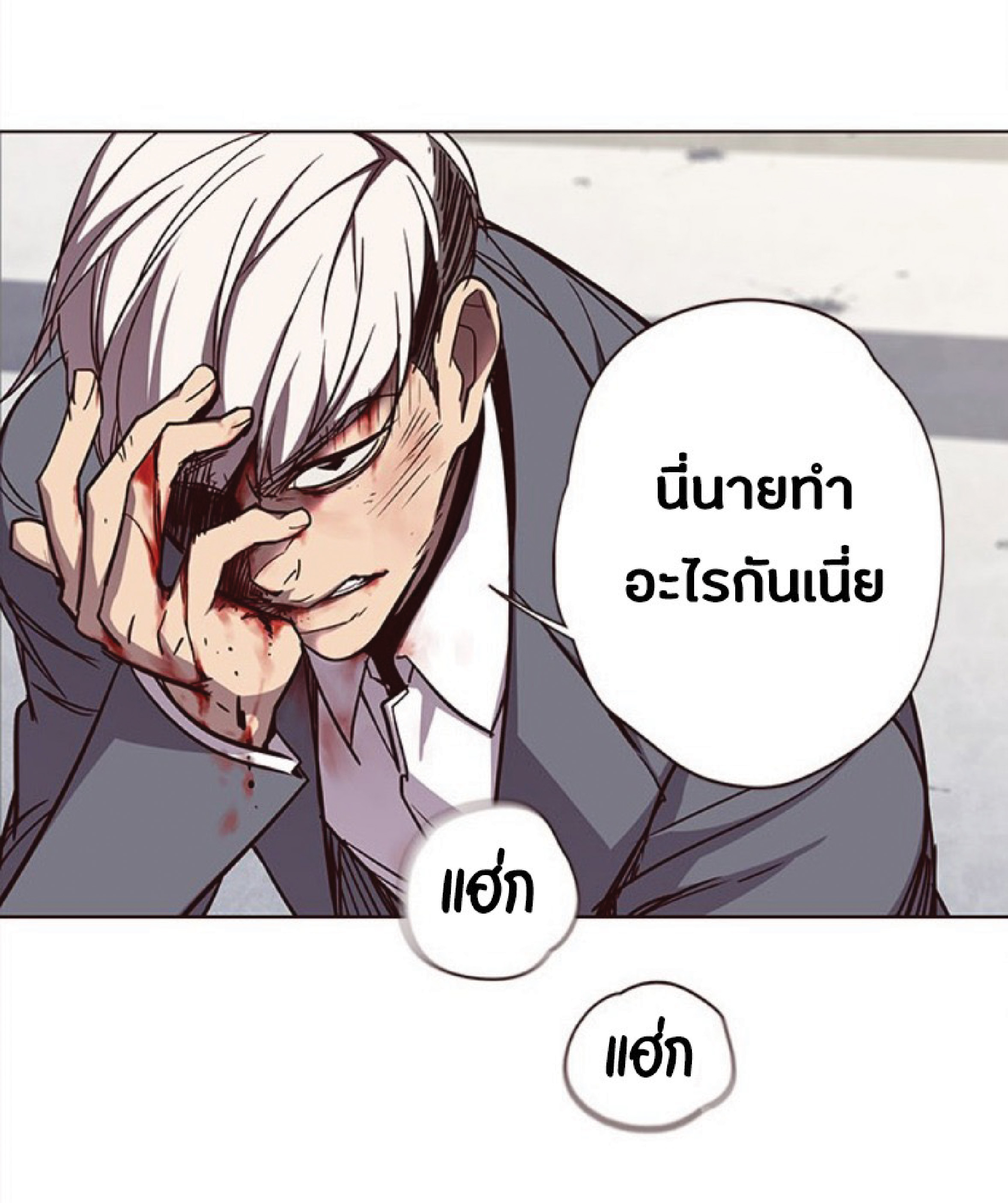 เธ•เธญเธเธ—เธตเน 31 82