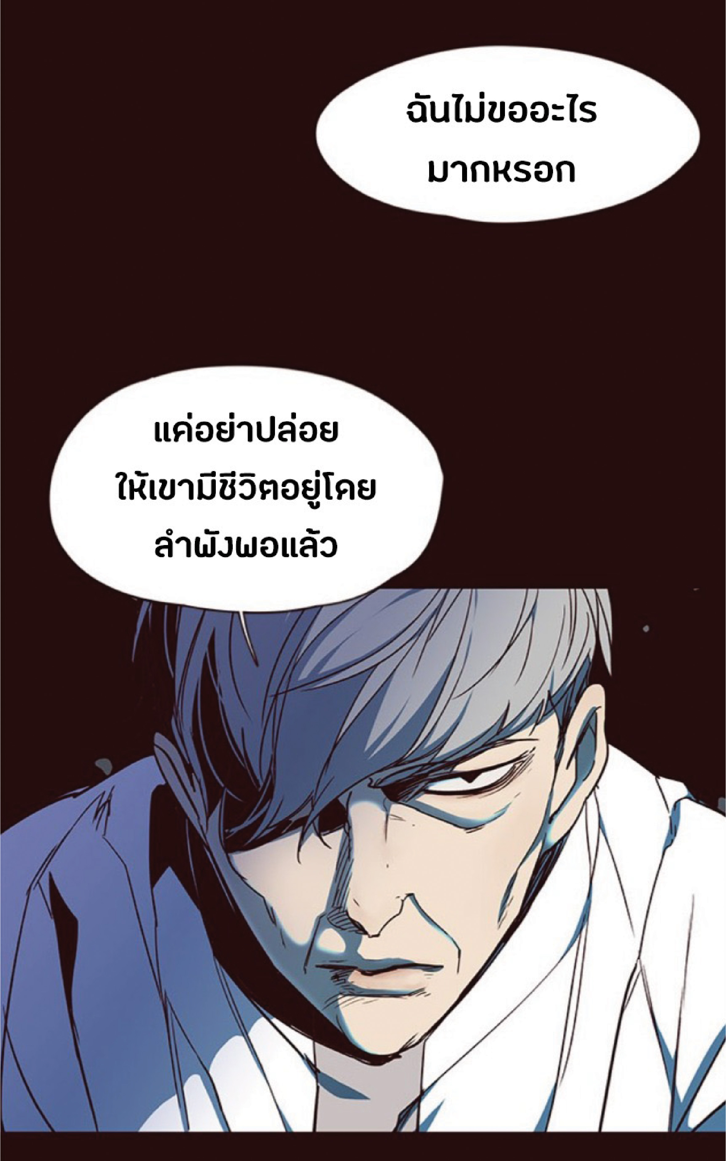 เธ•เธญเธเธ—เธตเน 31 96