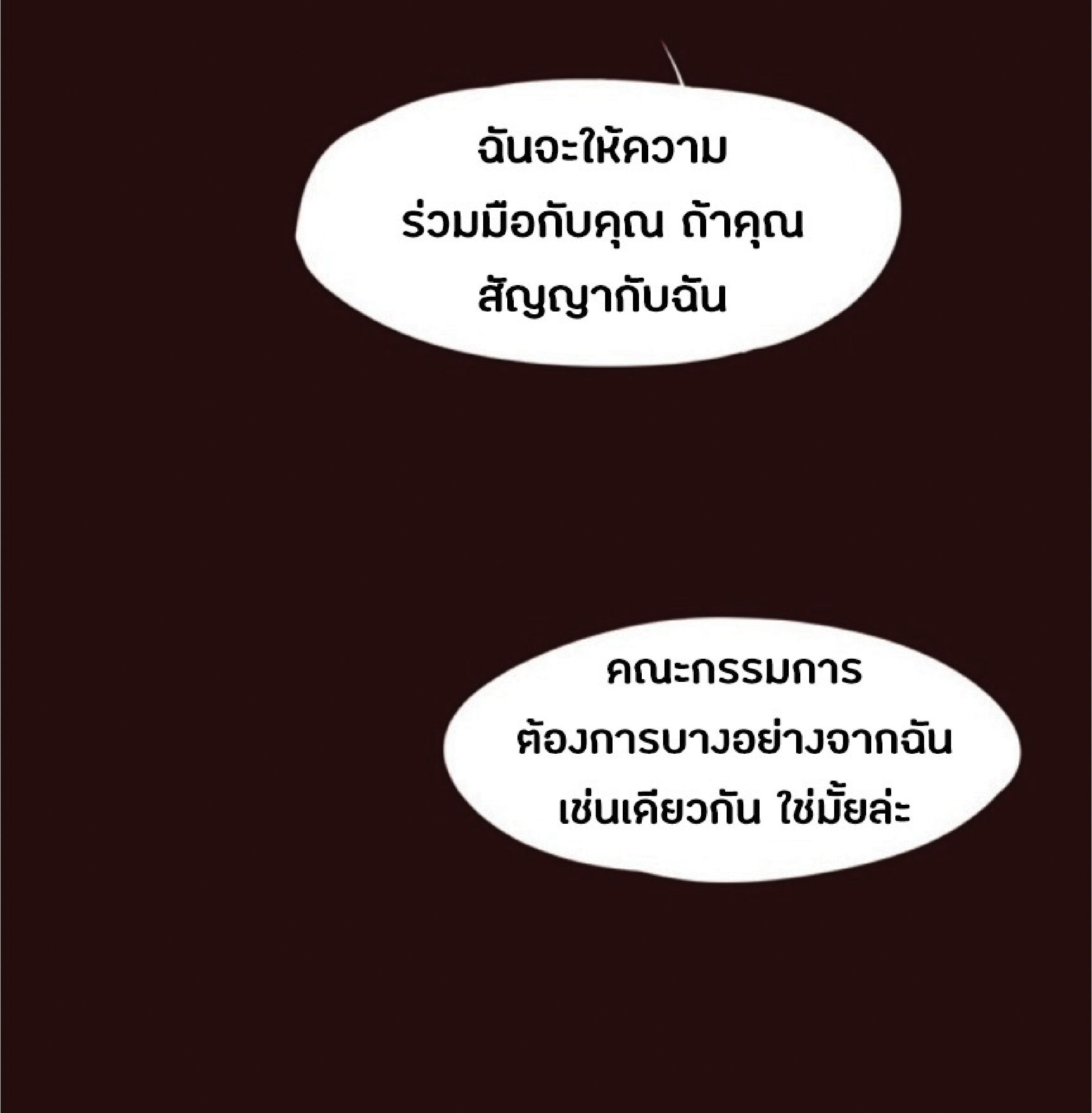 เธ•เธญเธเธ—เธตเน 31 97