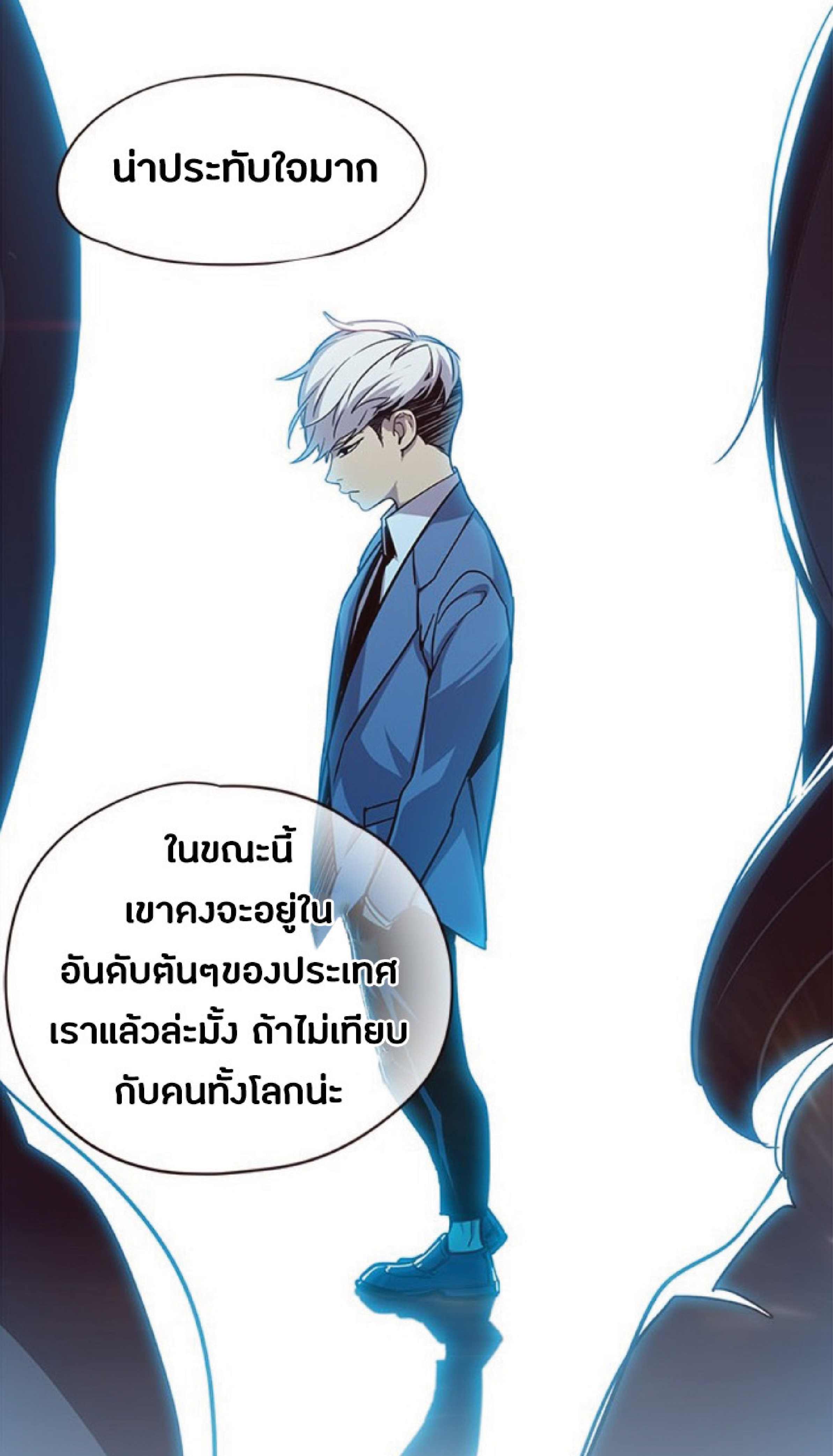 เธ•เธญเธเธ—เธตเน 32 03