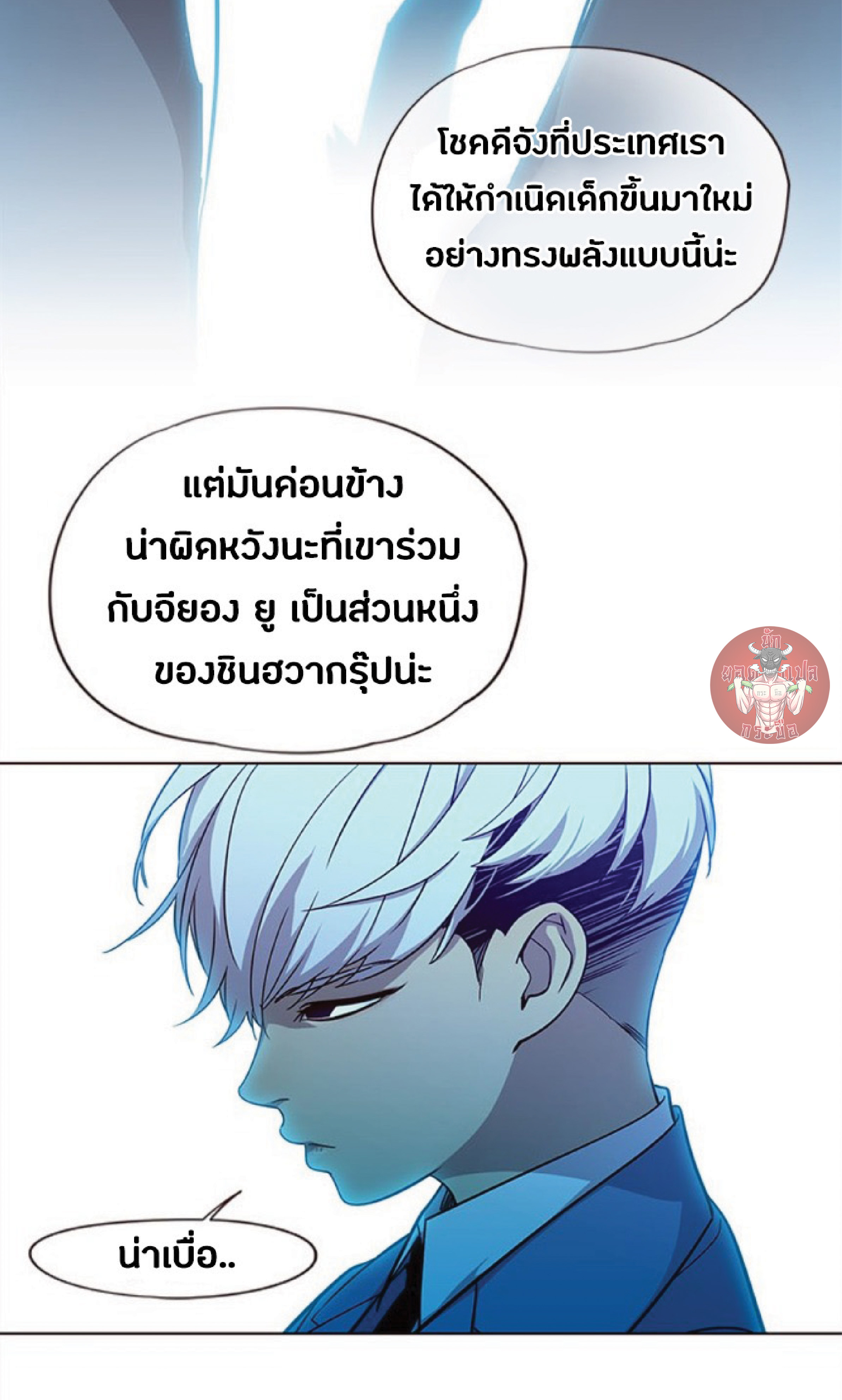 เธ•เธญเธเธ—เธตเน 32 04