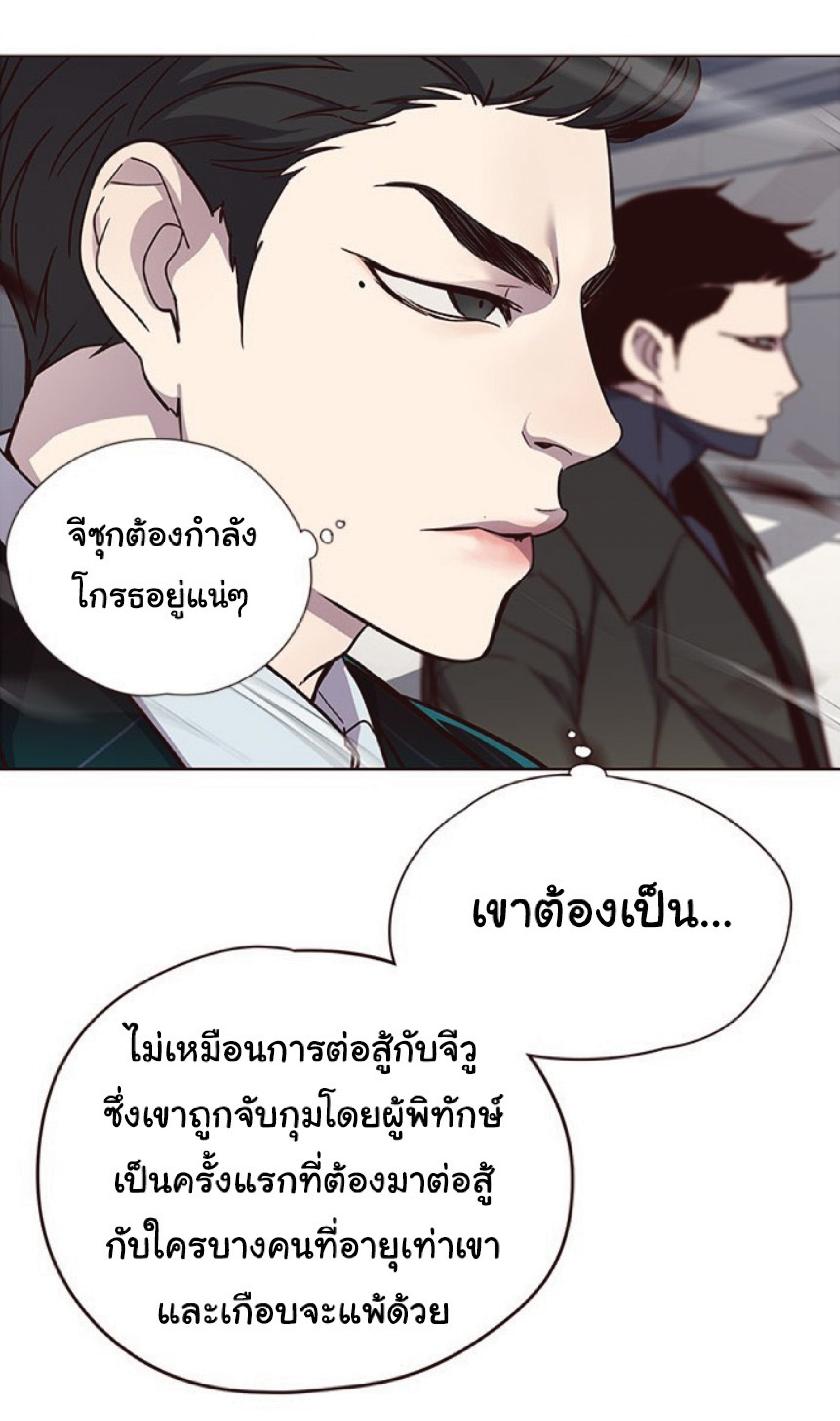 เธ•เธญเธเธ—เธตเน 32 10