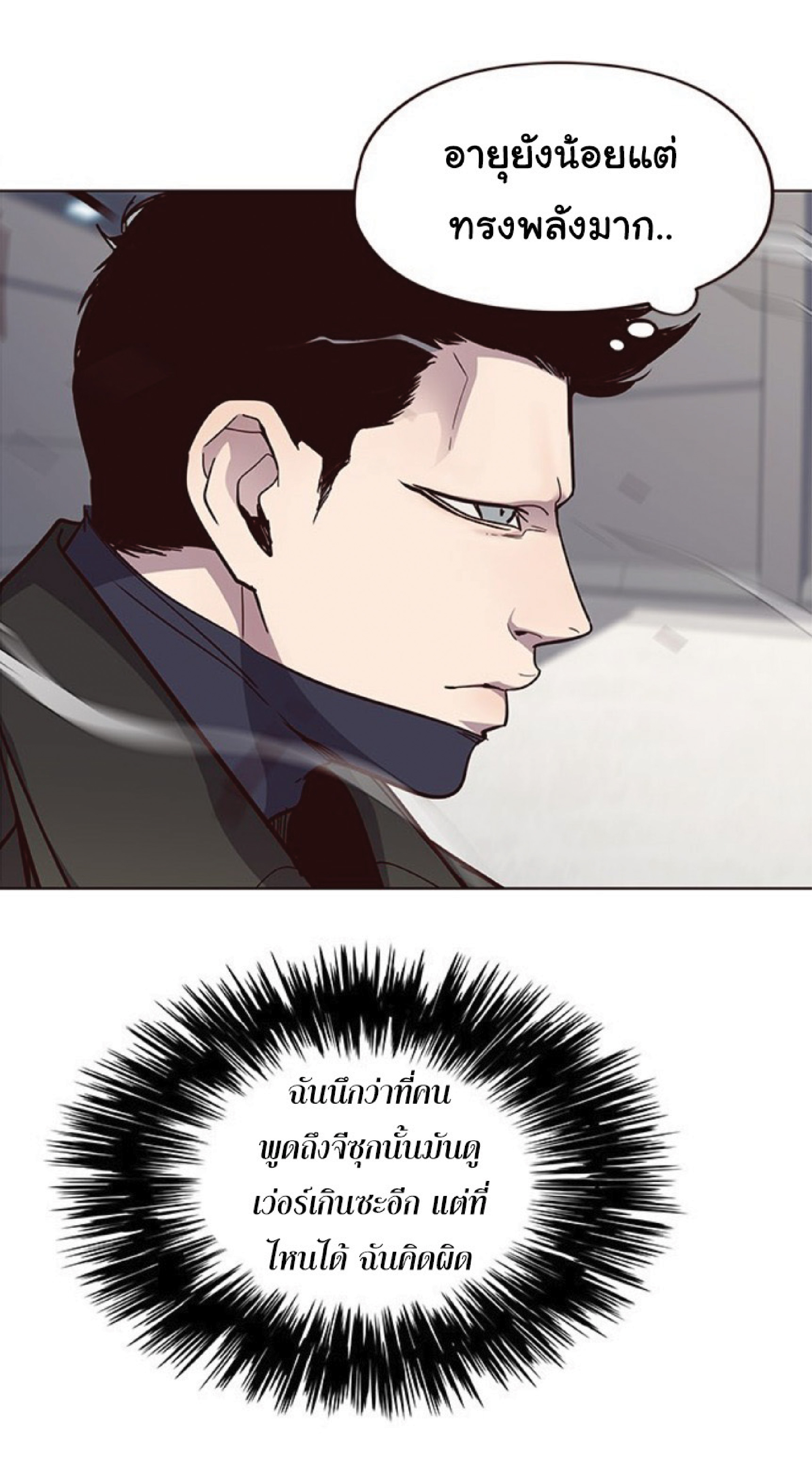 เธ•เธญเธเธ—เธตเน 32 11