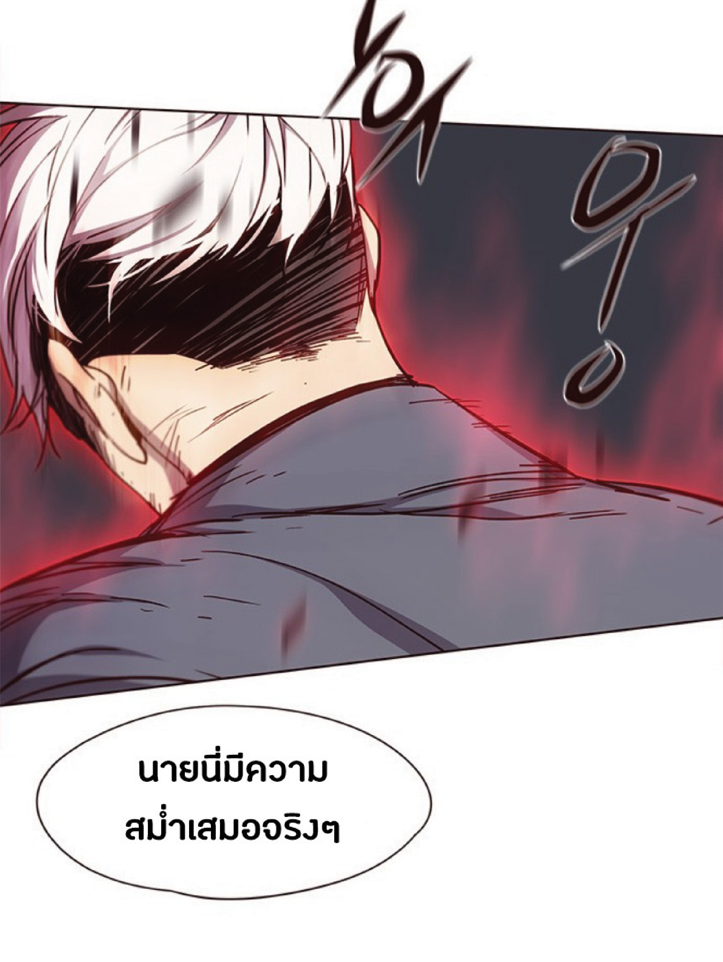 เธ•เธญเธเธ—เธตเน 32 33