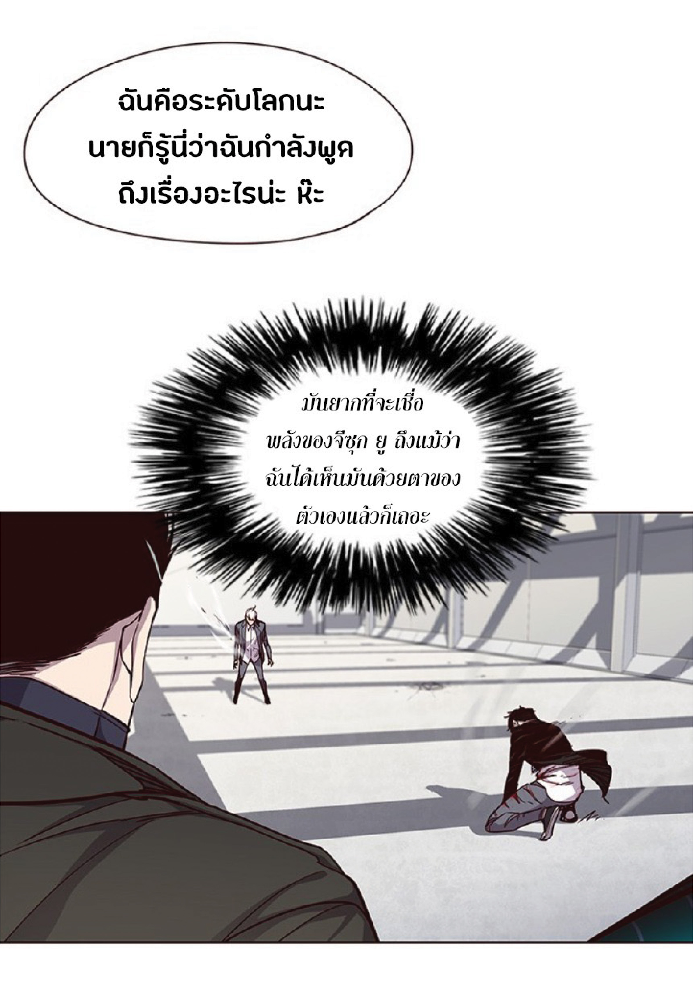 เธ•เธญเธเธ—เธตเน 32 45