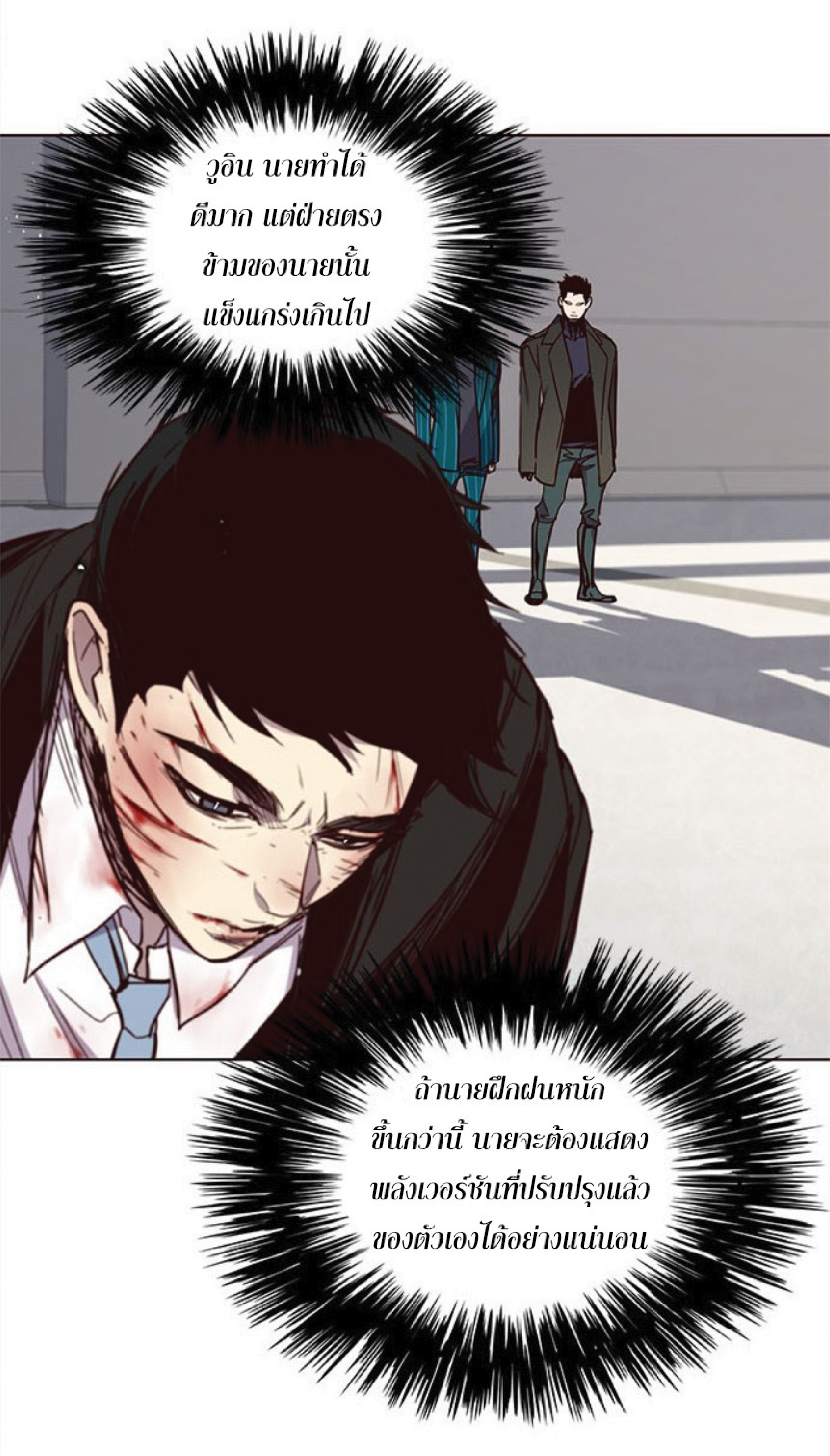 เธ•เธญเธเธ—เธตเน 32 48