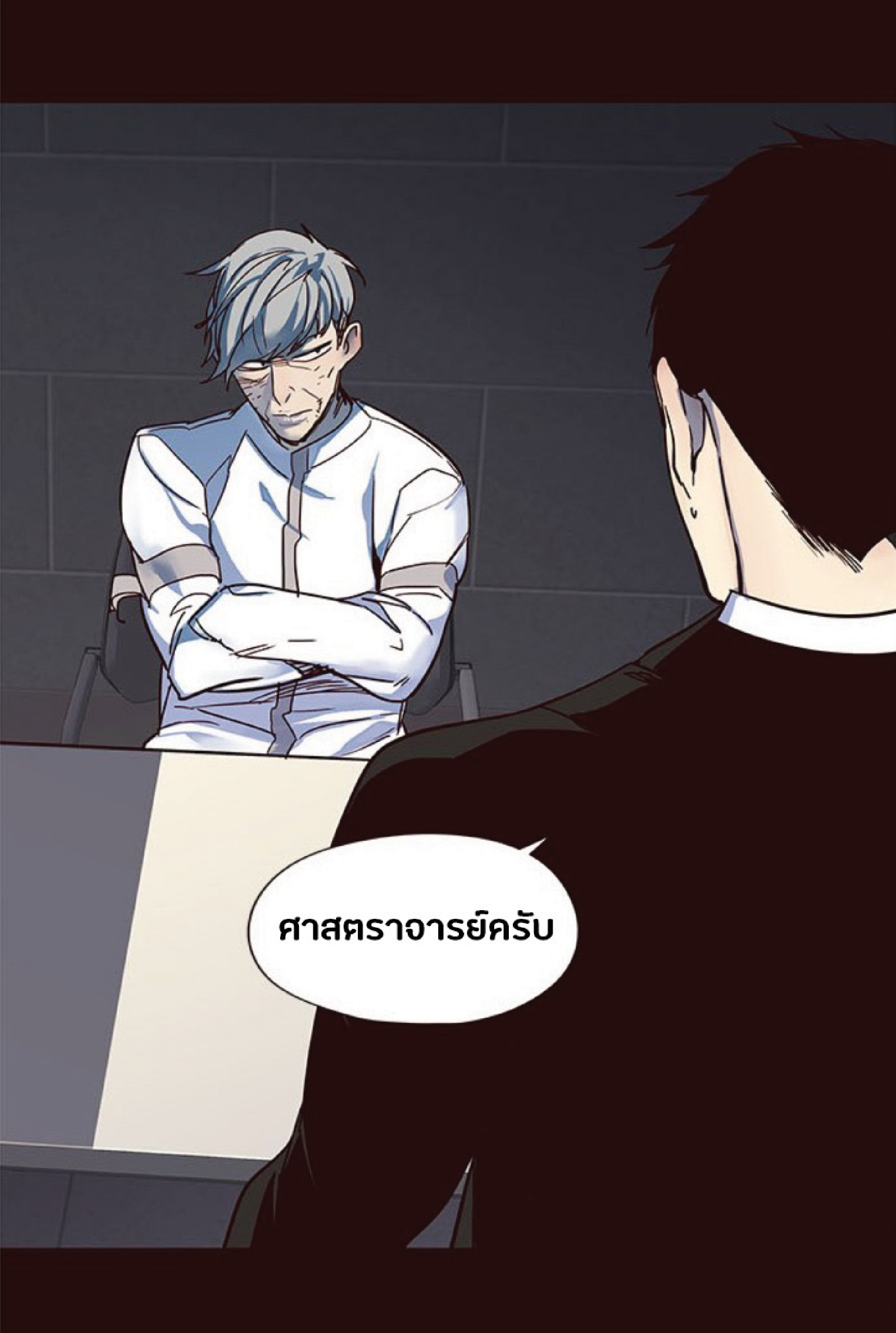 เธ•เธญเธเธ—เธตเน 32 57