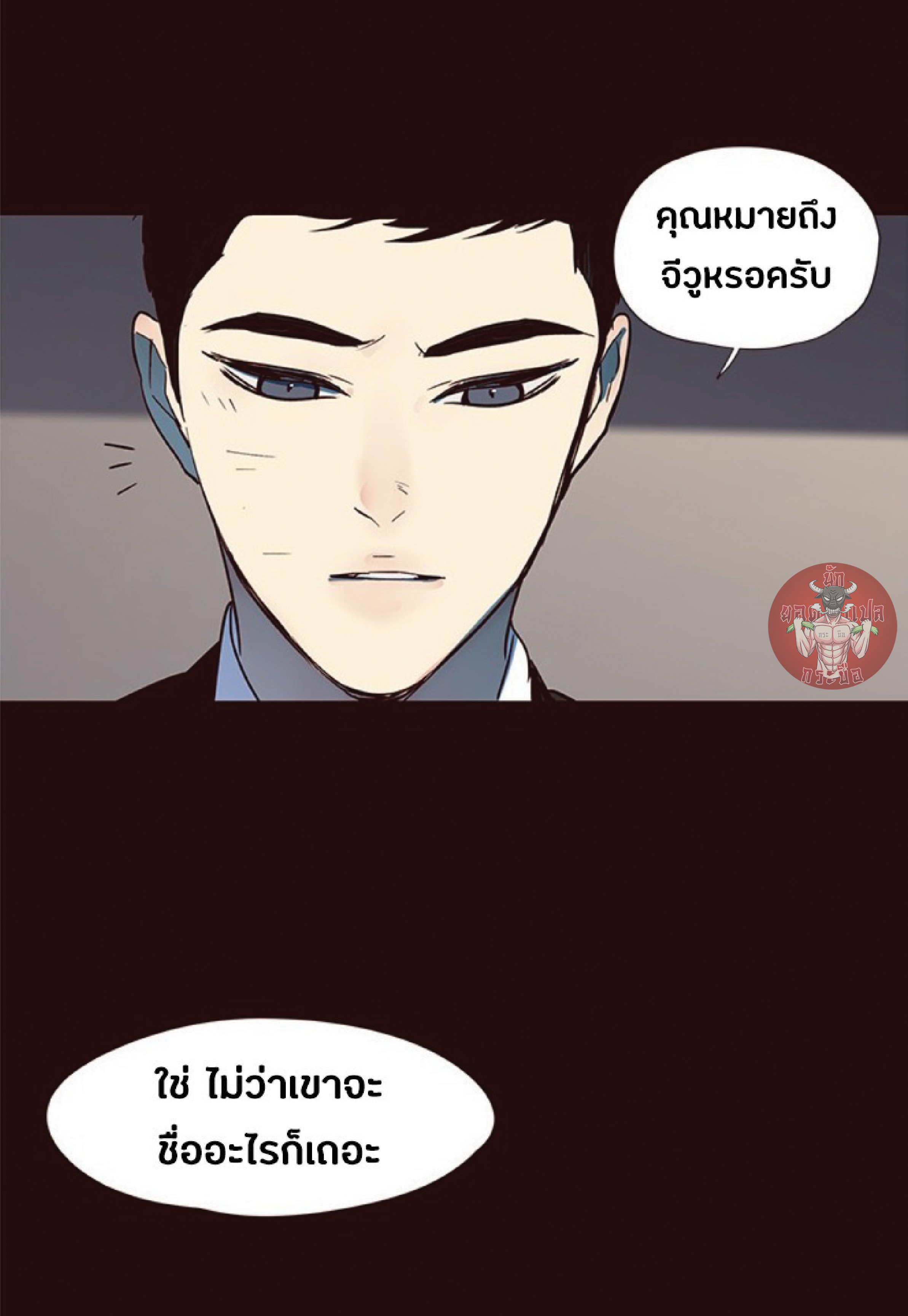 เธ•เธญเธเธ—เธตเน 32 68