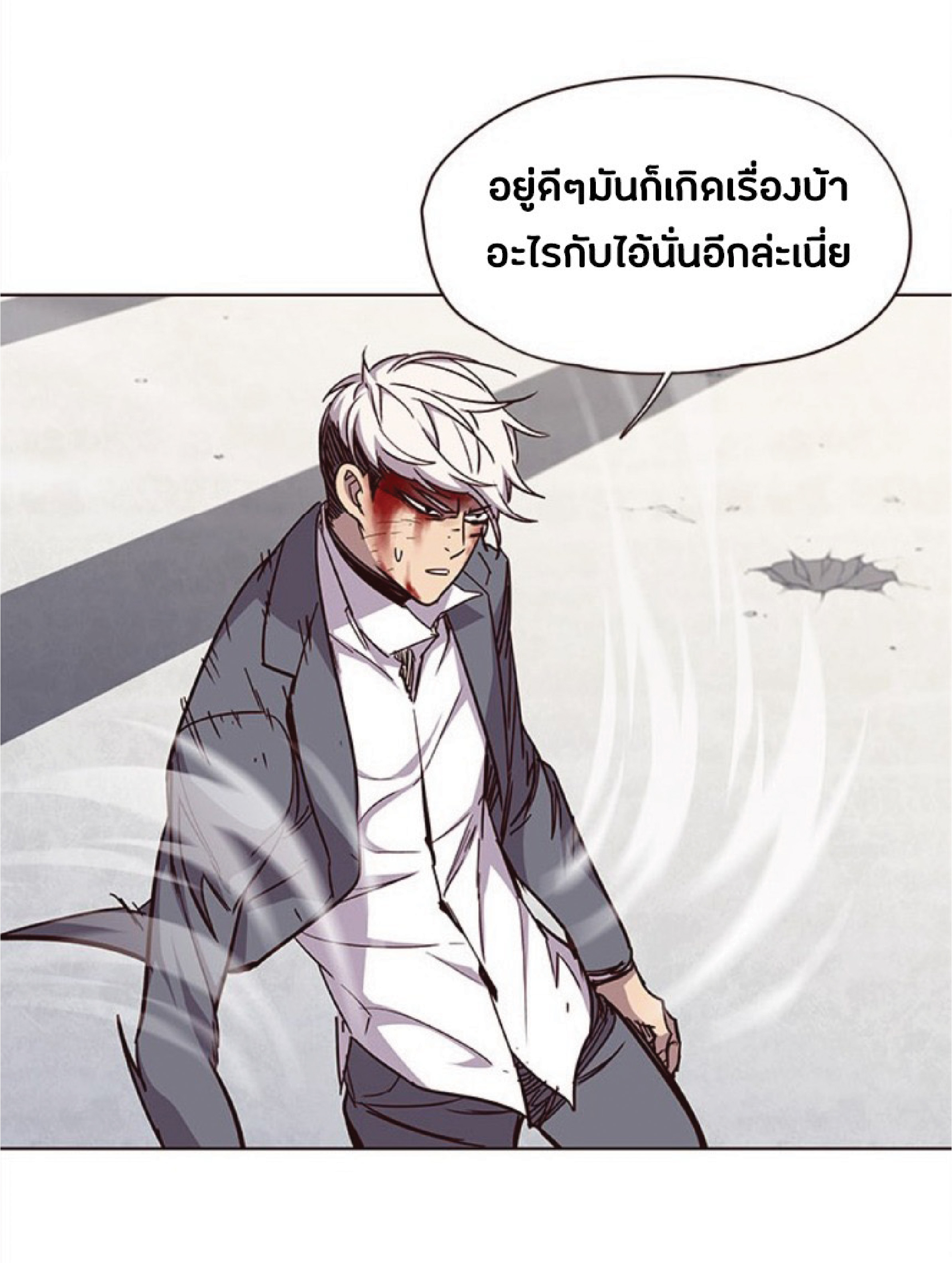 เธ•เธญเธเธ—เธตเน 32 77
