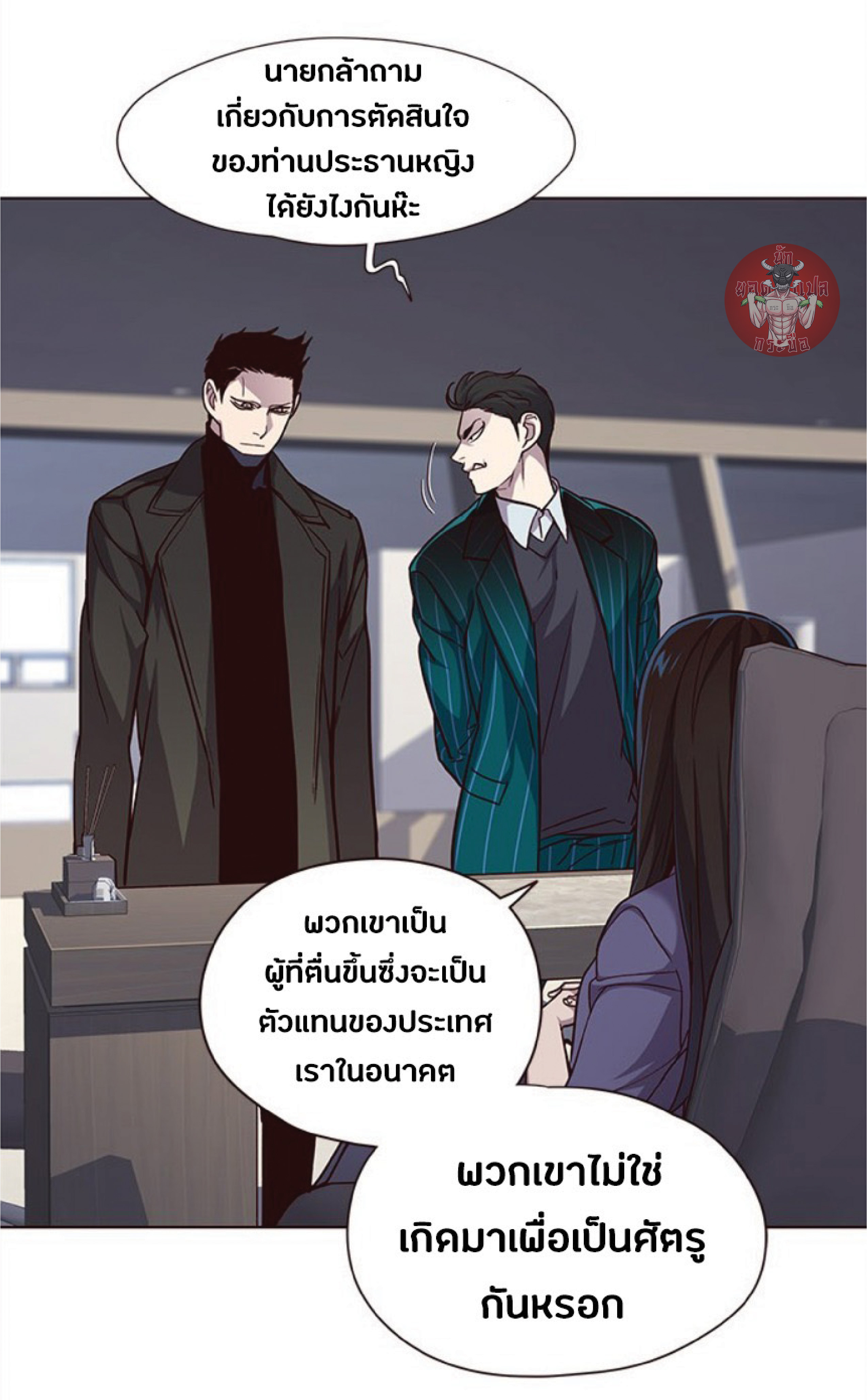เธ•เธญเธเธ—เธตเน 34 04
