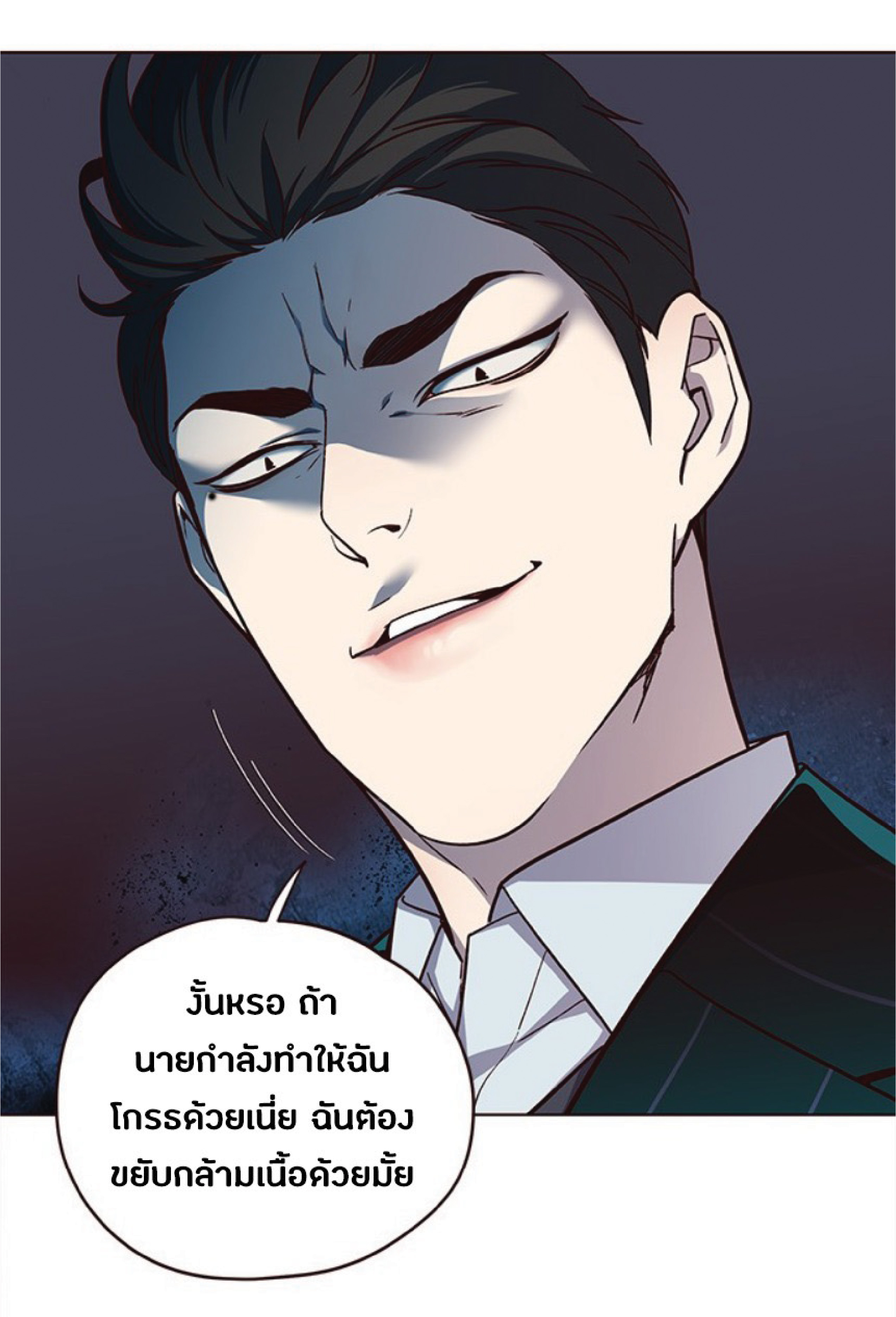 เธ•เธญเธเธ—เธตเน 34 33