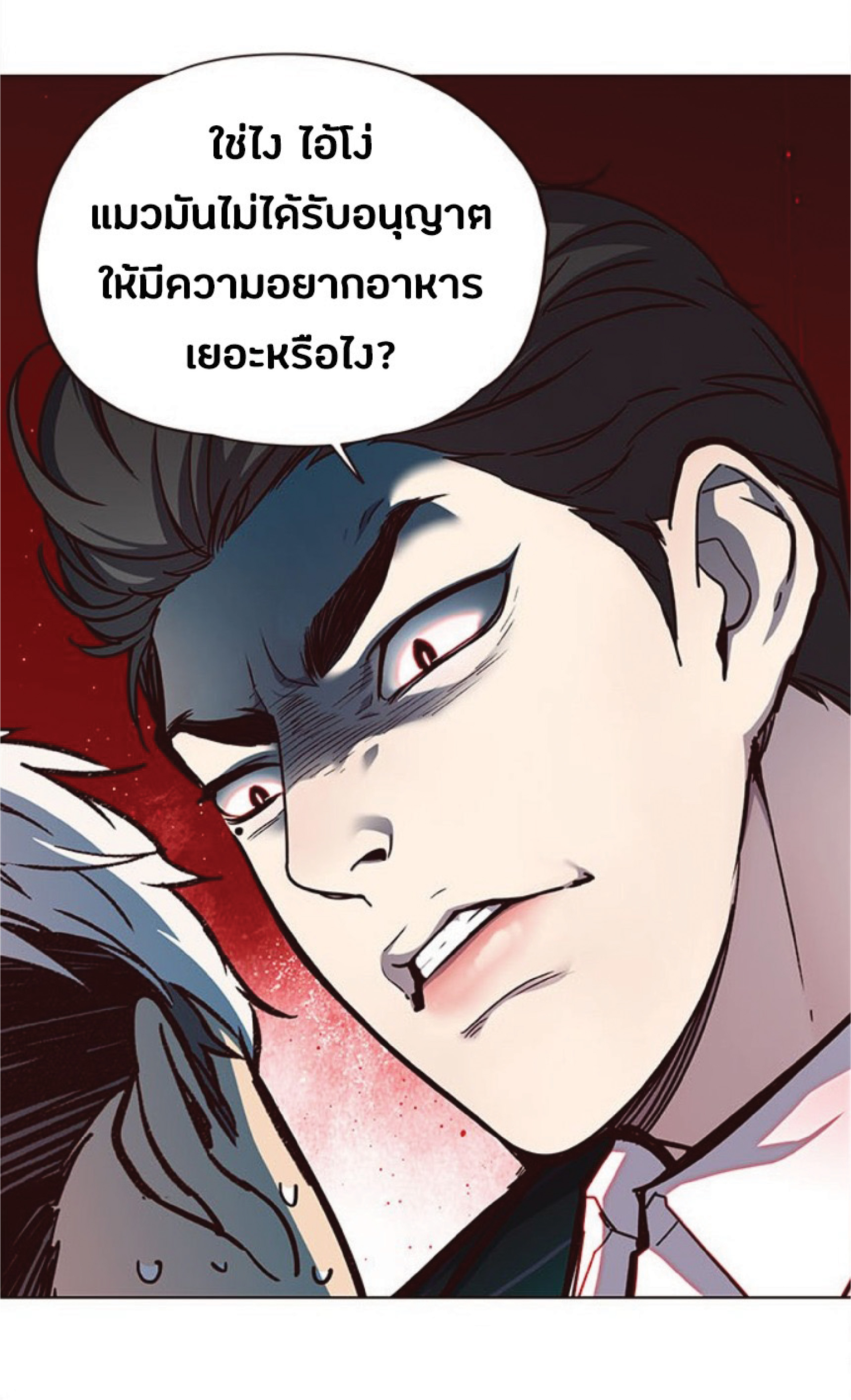เธ•เธญเธเธ—เธตเน 34 47