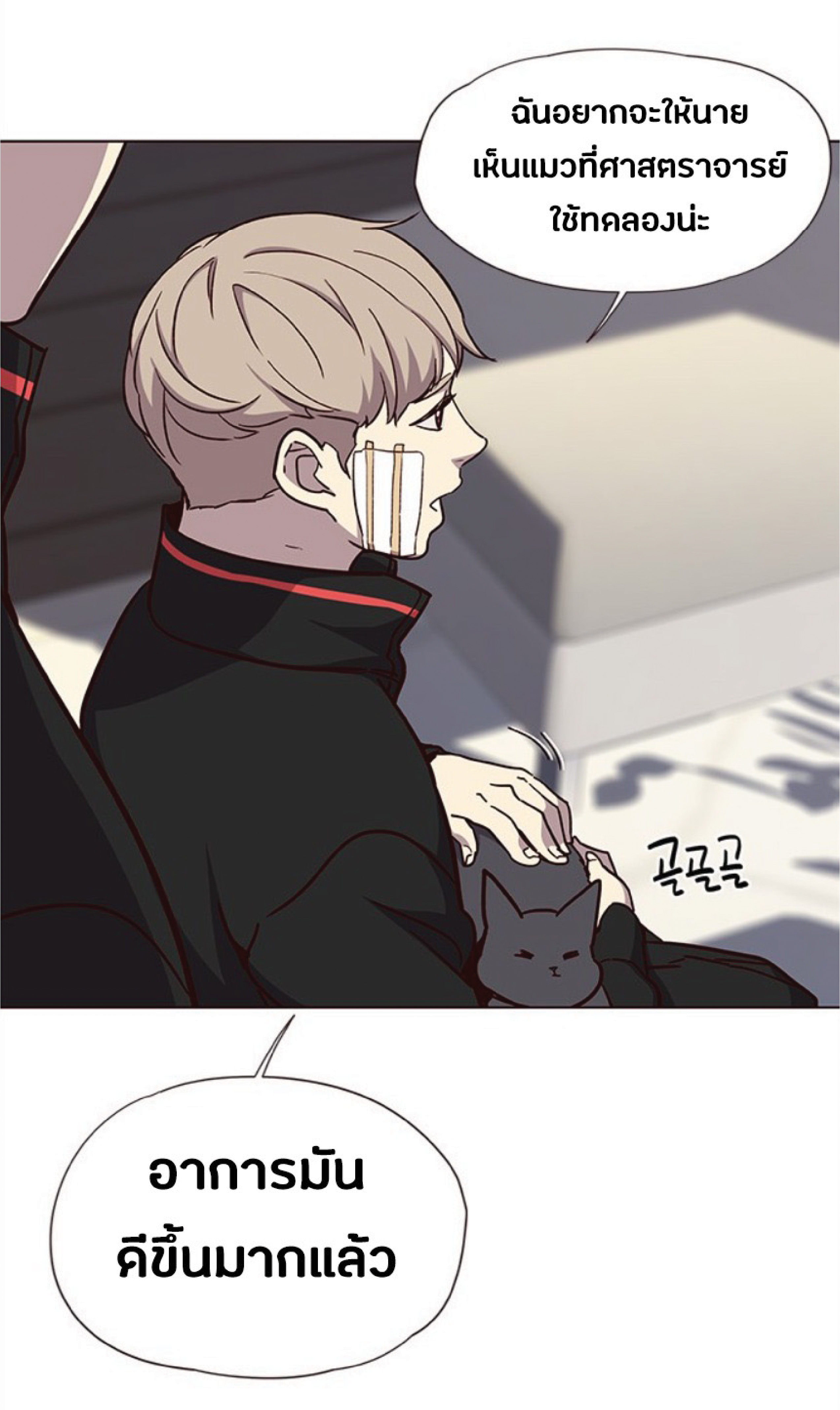 เธ•เธญเธเธ—เธตเน 34 73