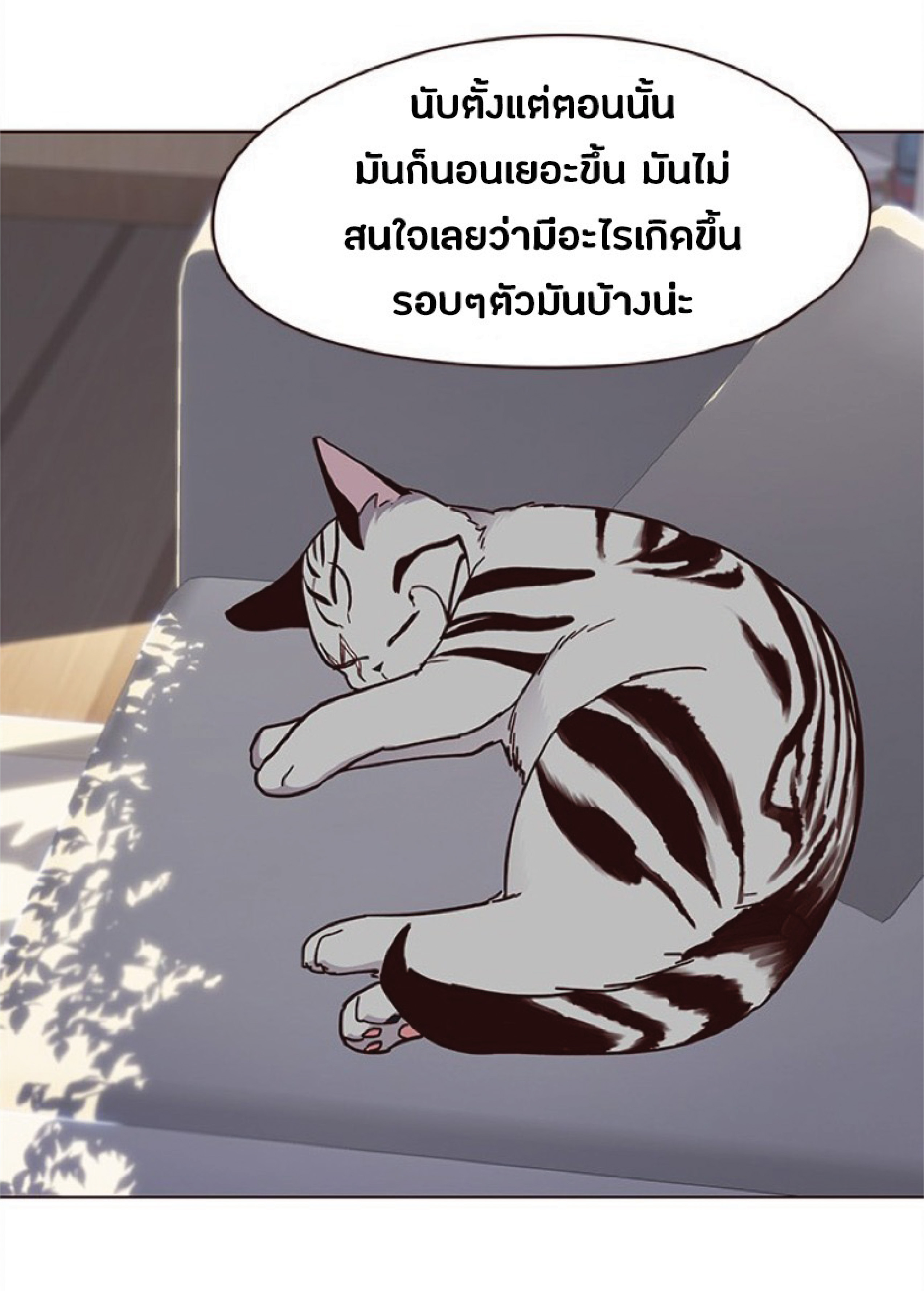 เธ•เธญเธเธ—เธตเน 34 74