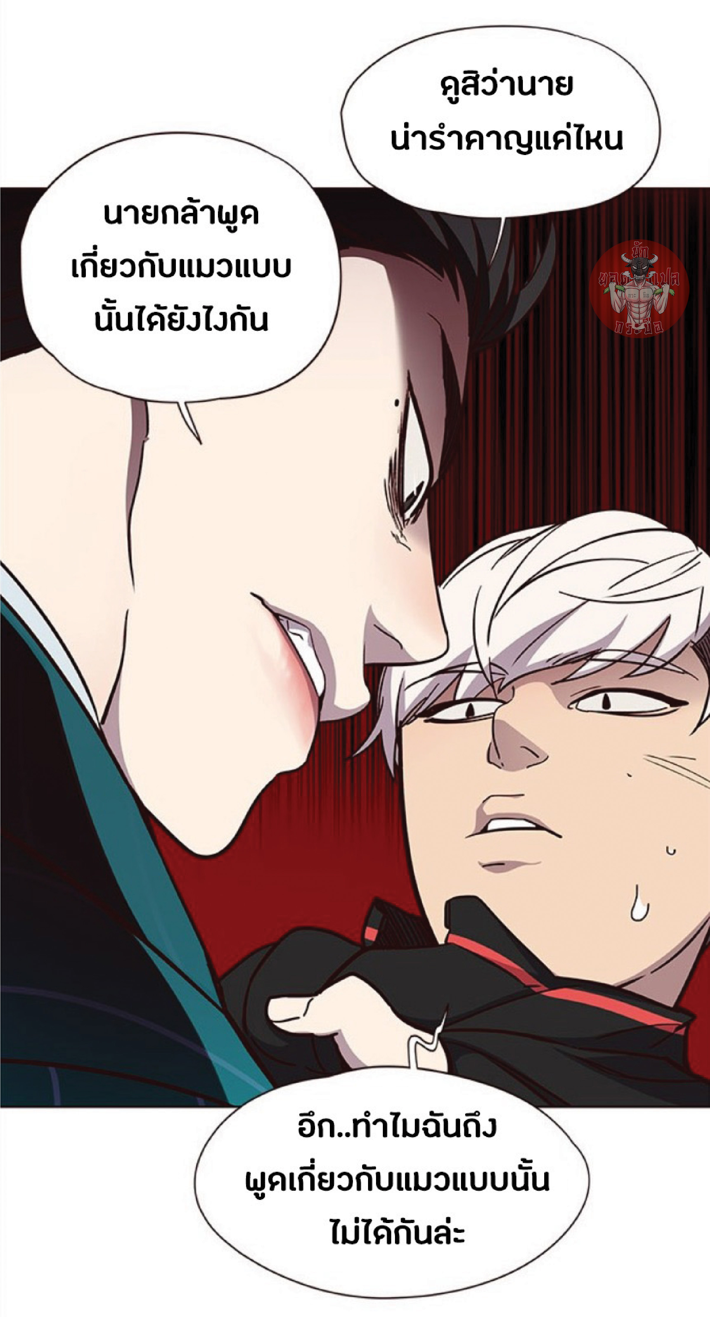 เธ•เธญเธเธ—เธตเน 35 21