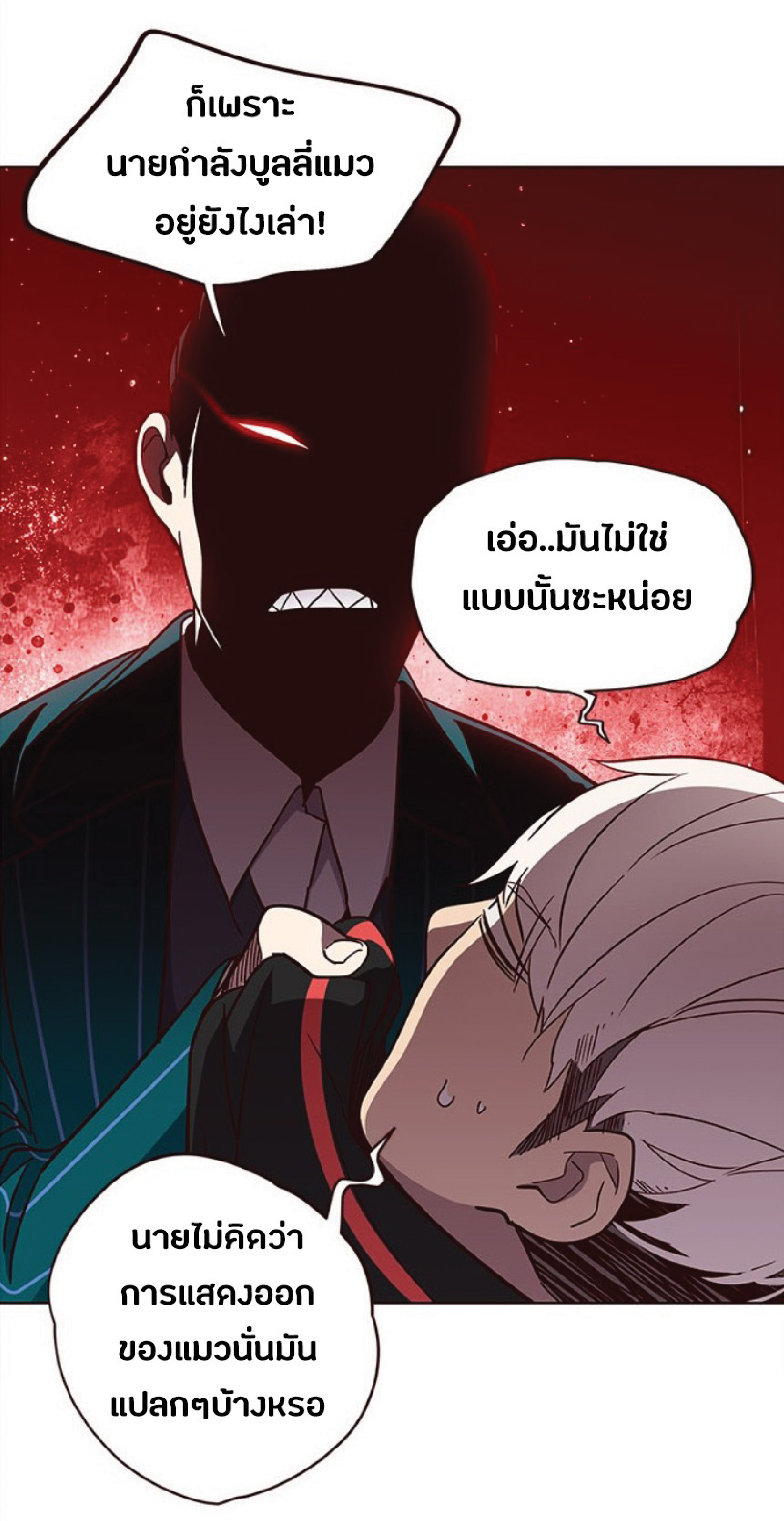 เธ•เธญเธเธ—เธตเน 35 22