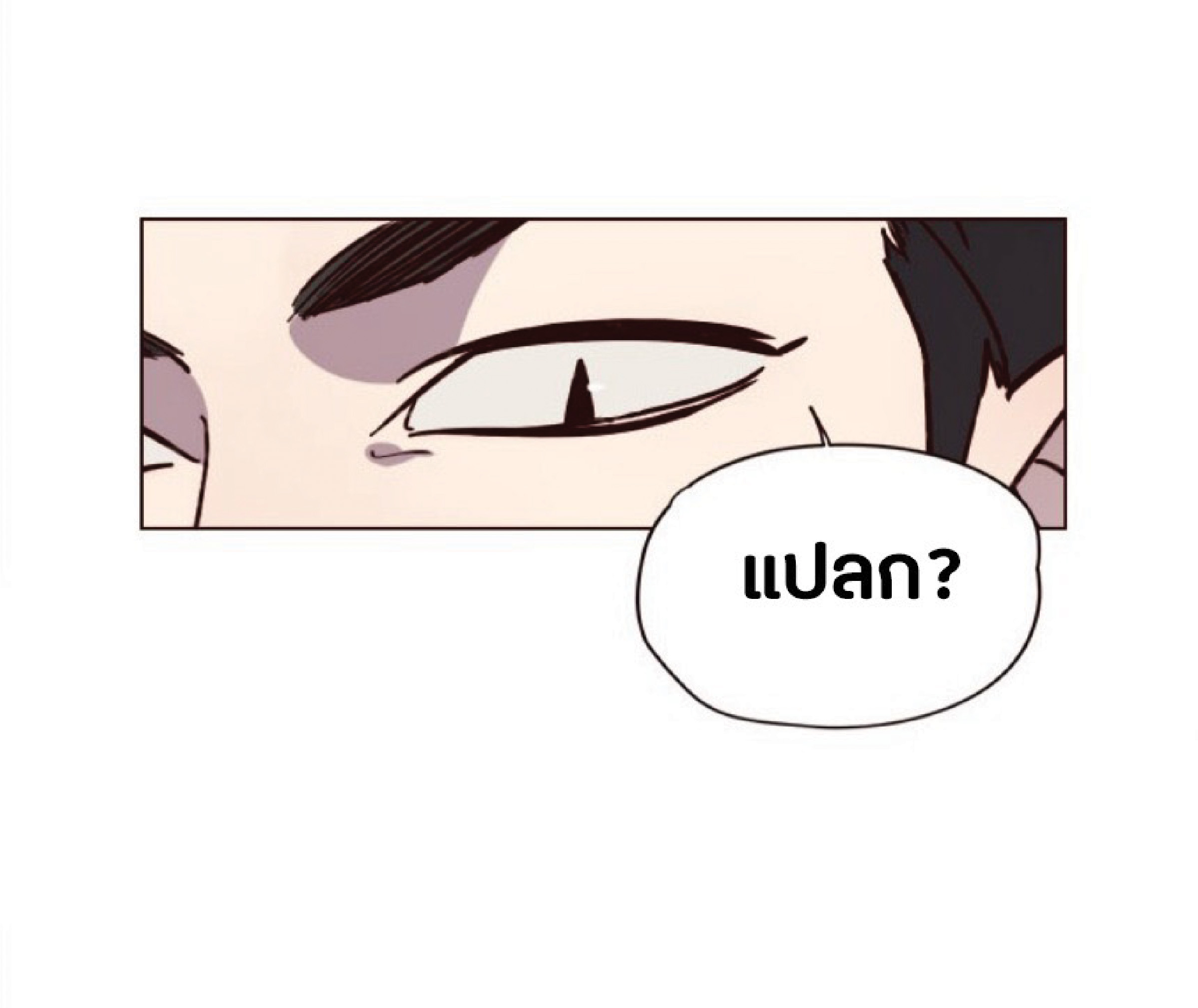 เธ•เธญเธเธ—เธตเน 35 23
