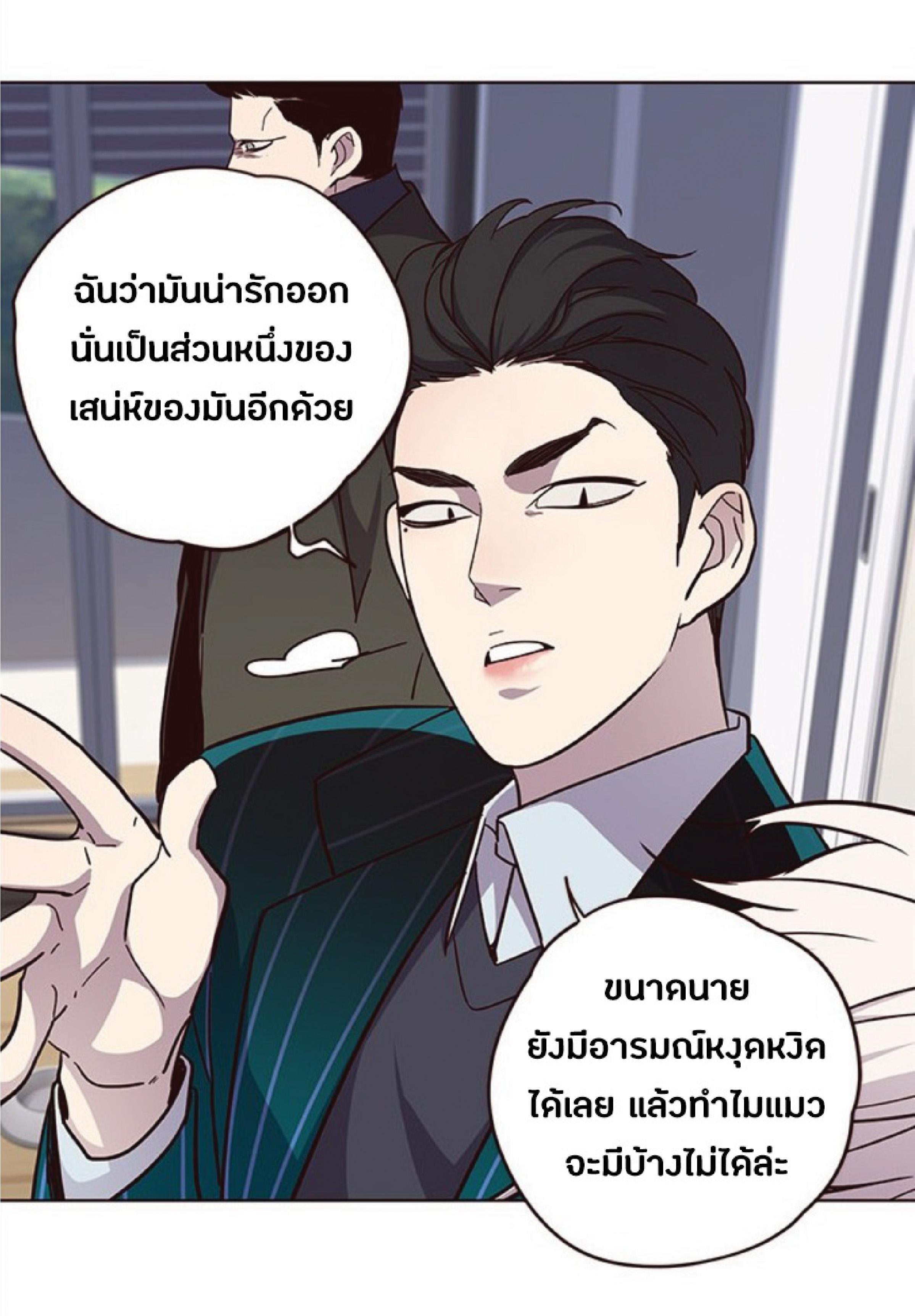 เธ•เธญเธเธ—เธตเน 35 24