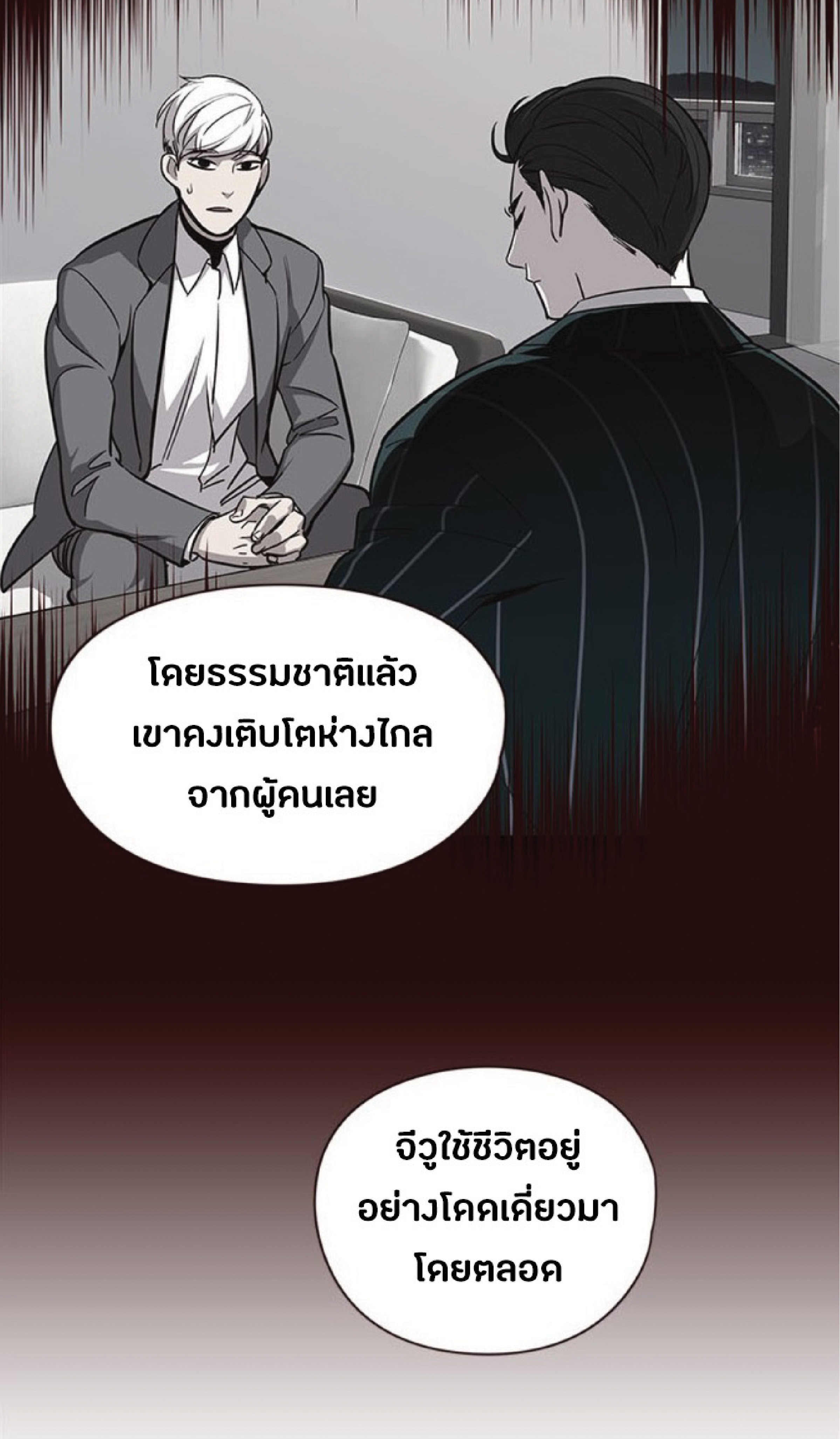 เธ•เธญเธเธ—เธตเน 35 63