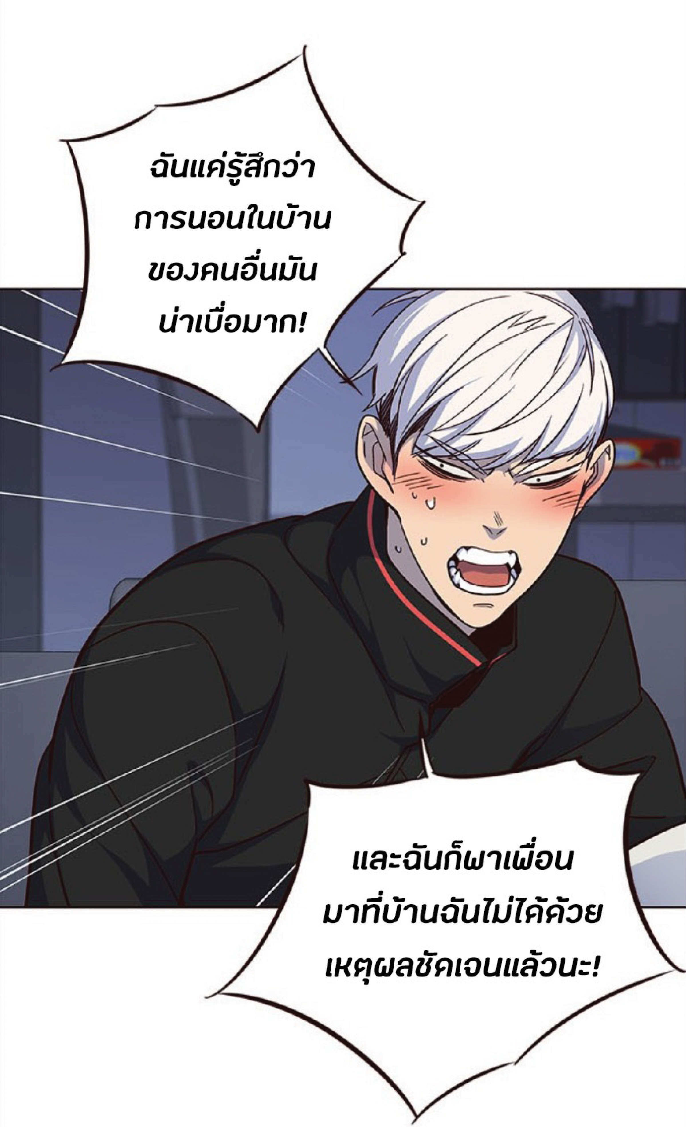 เธ•เธญเธเธ—เธตเน 35 77
