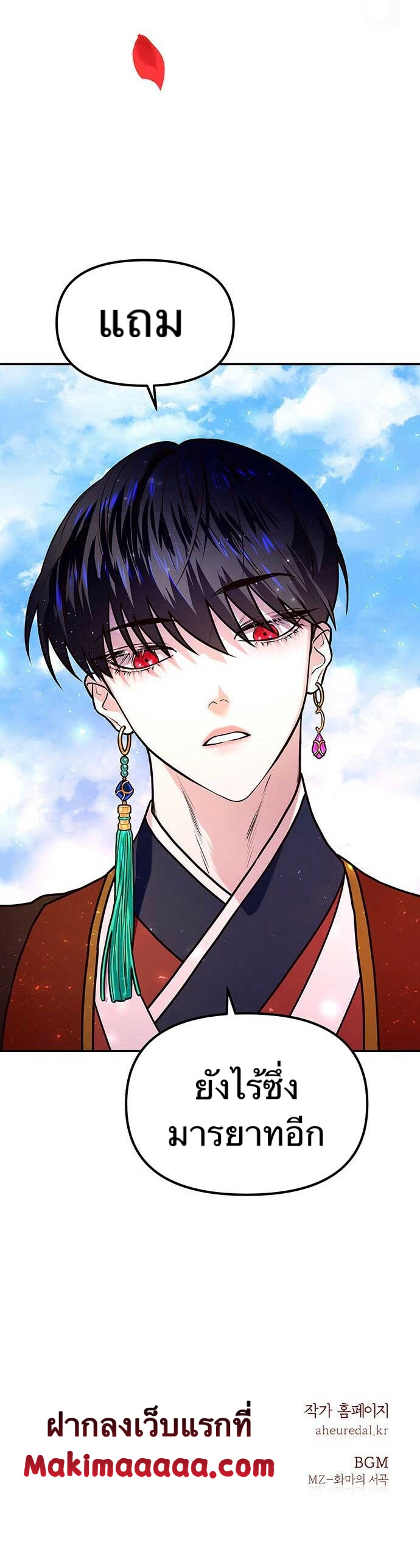Crown Prince of Myolyeong 1 (65)