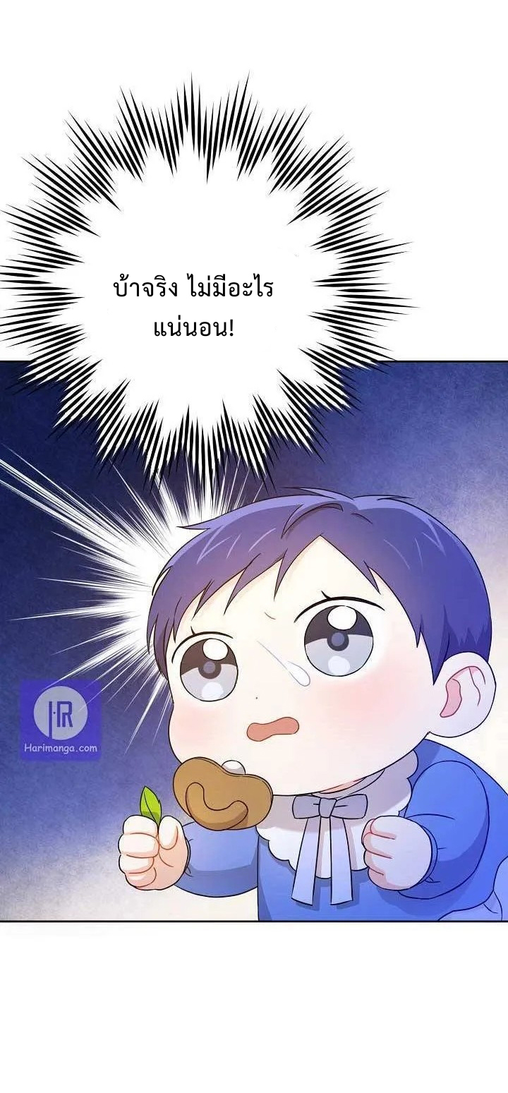 Please Give Me the Pacifier10 (16)