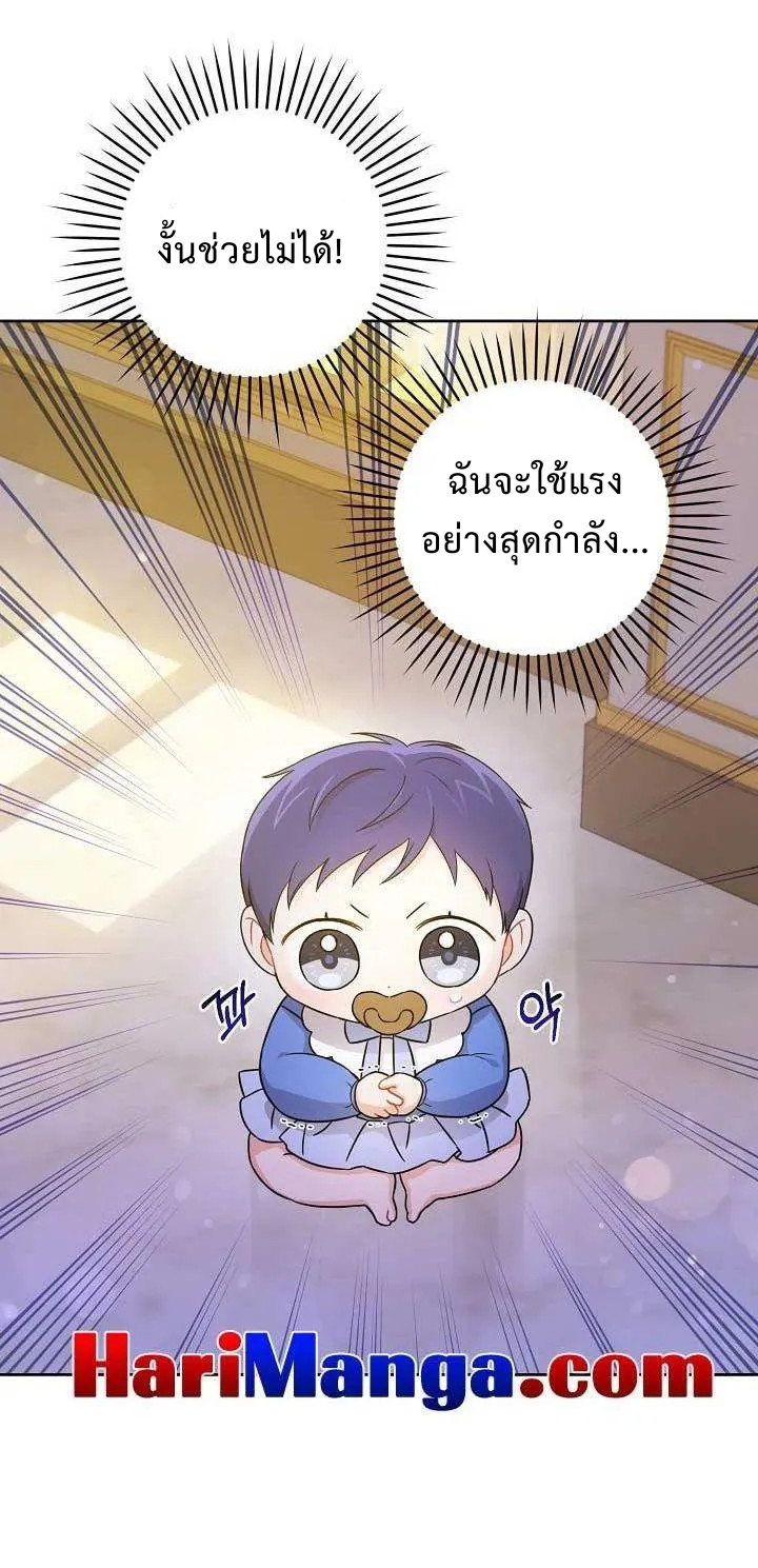 Please Give Me the Pacifier10 (17)