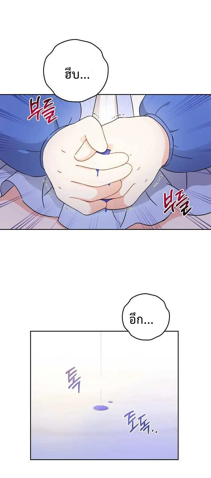 Please Give Me the Pacifier10 (18)