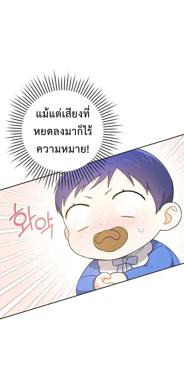 Please Give Me the Pacifier10 (19)