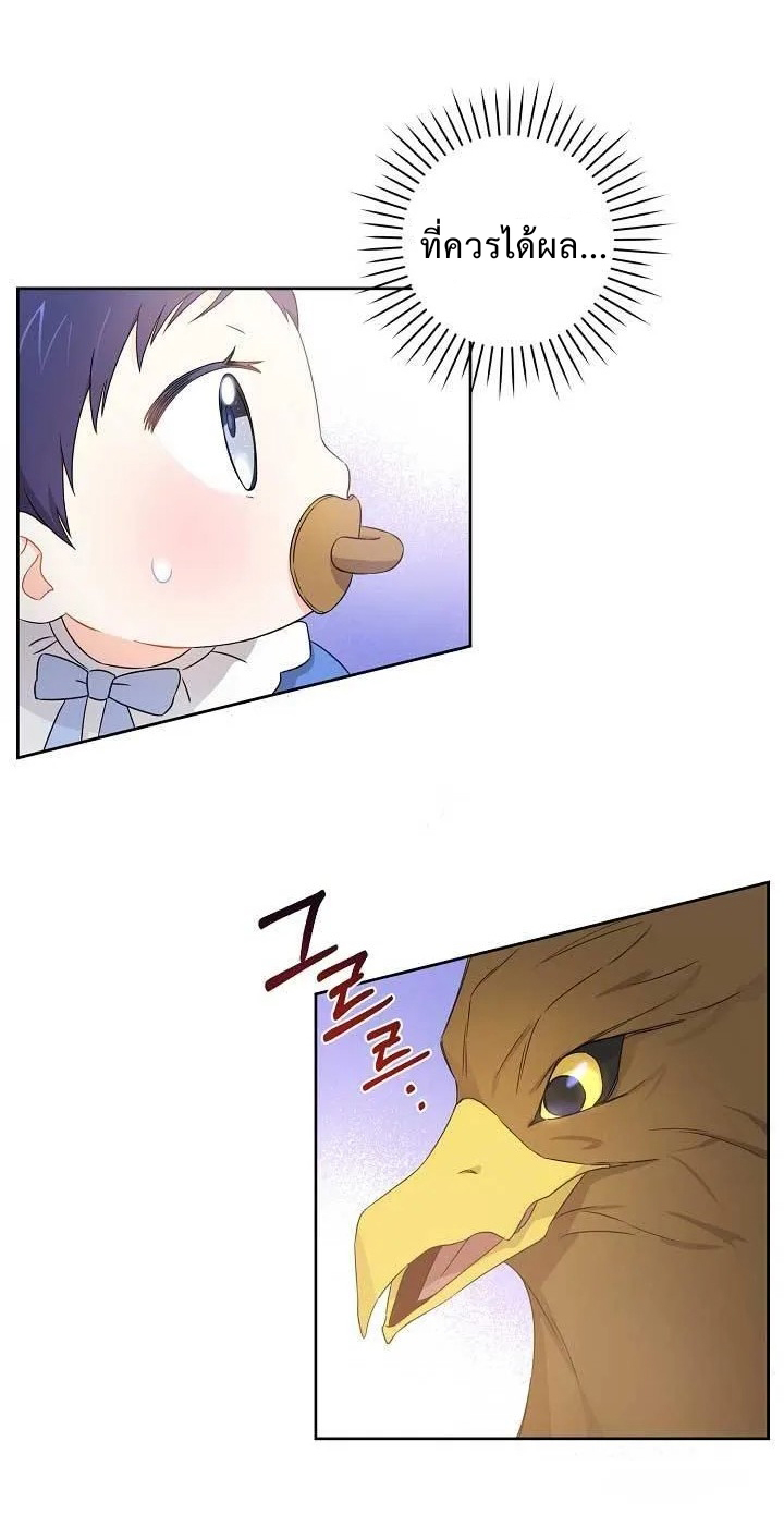 Please Give Me the Pacifier10 (9)