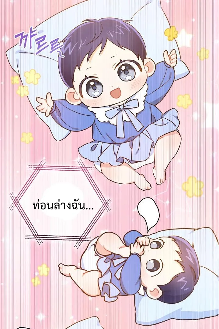 Please Give Me the Pacifier4 (14)