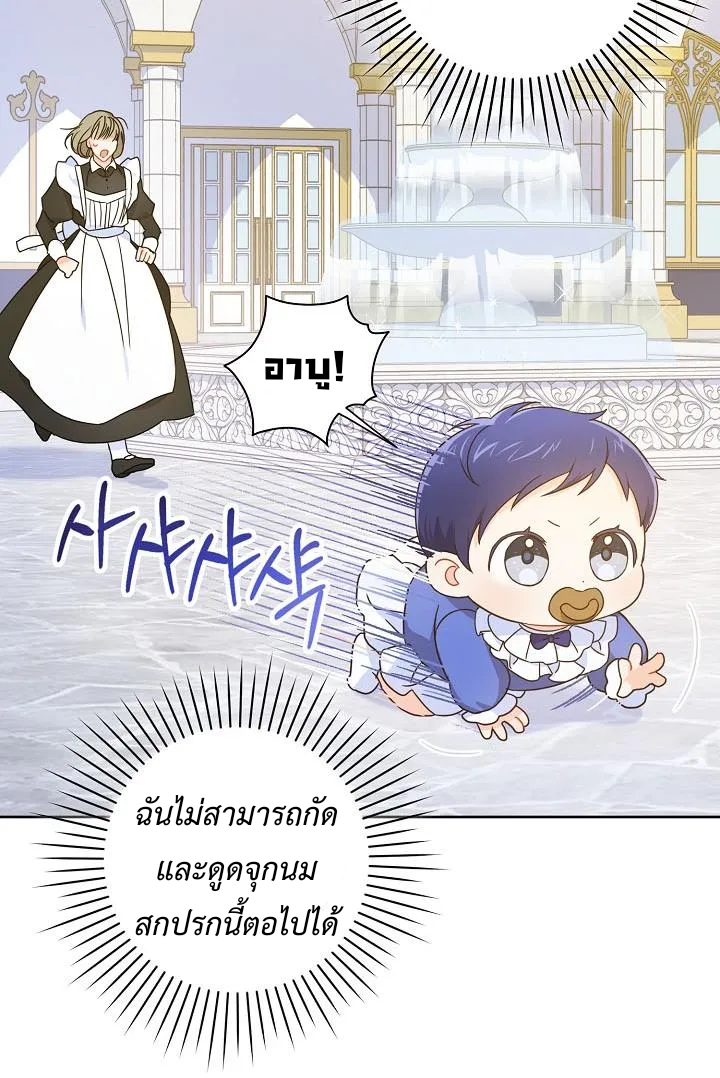 Please Give Me the Pacifier4 (2.2)