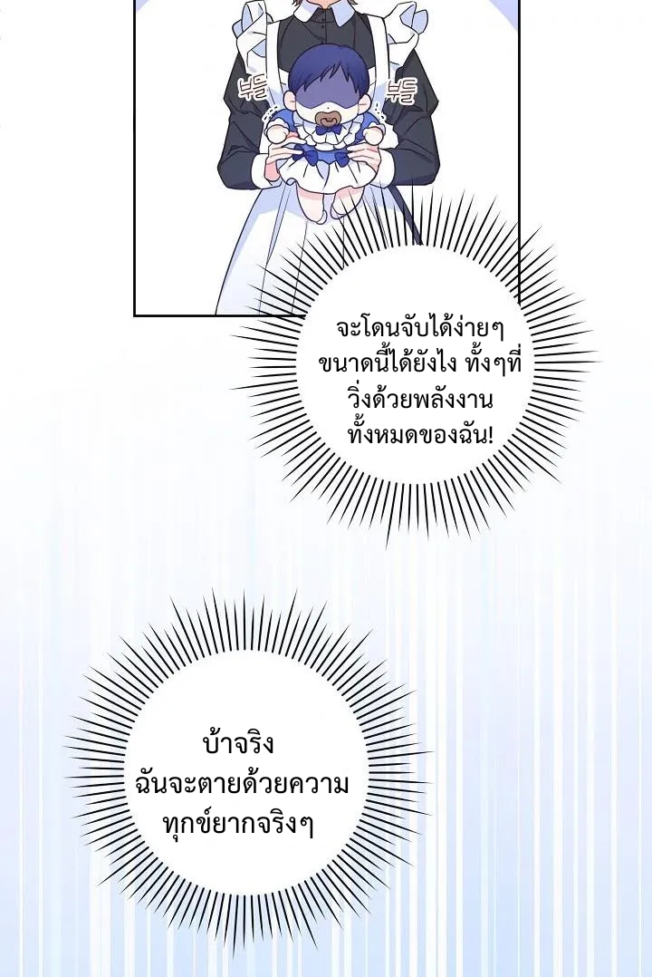 Please Give Me the Pacifier4 (4)