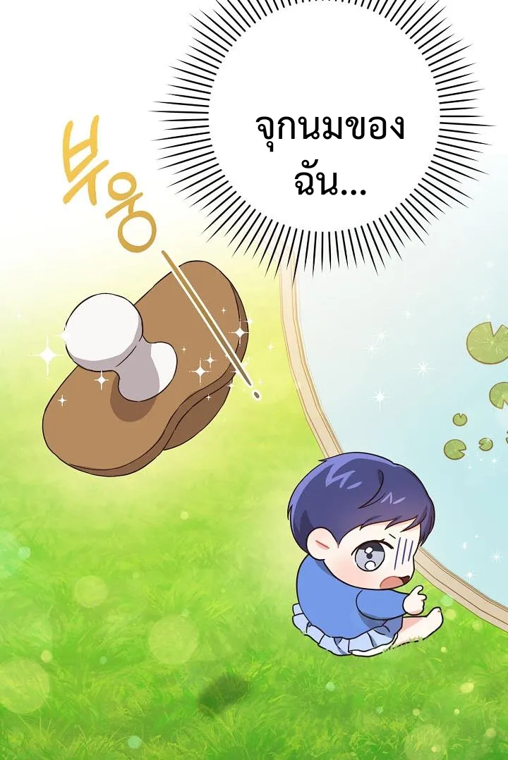 Please Give Me the Pacifier4 (72)