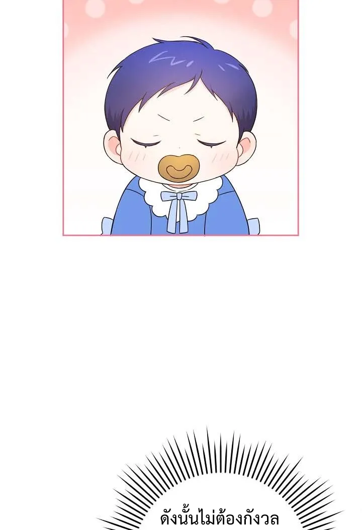 Please Give Me the Pacifier5 (24)
