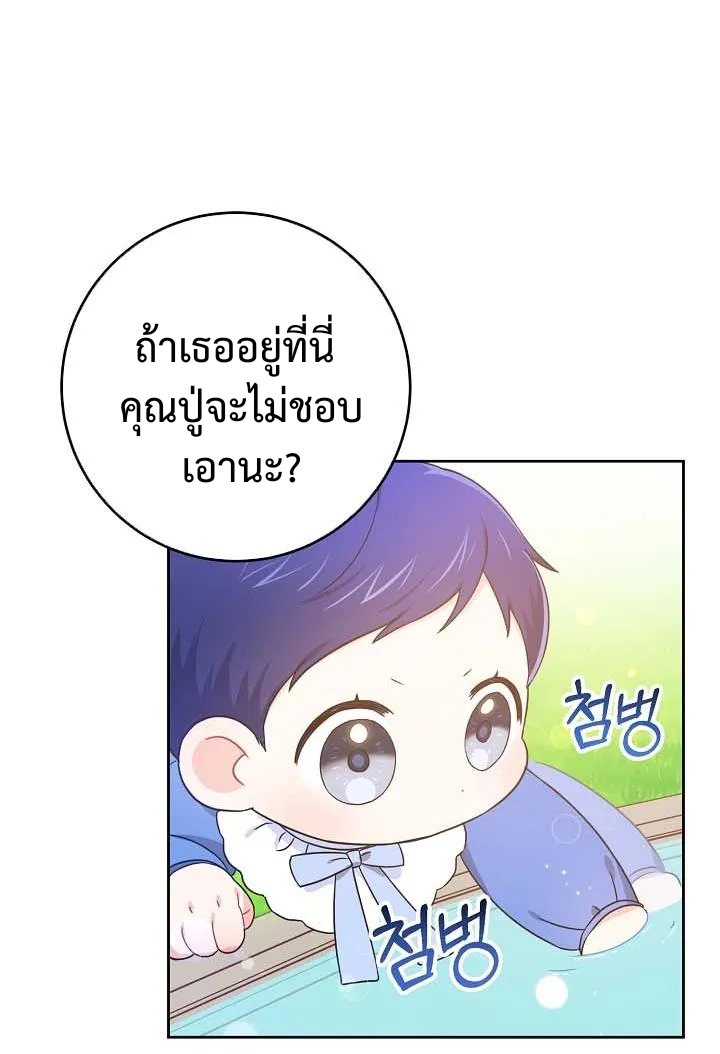 Please Give Me the Pacifier5 (28)