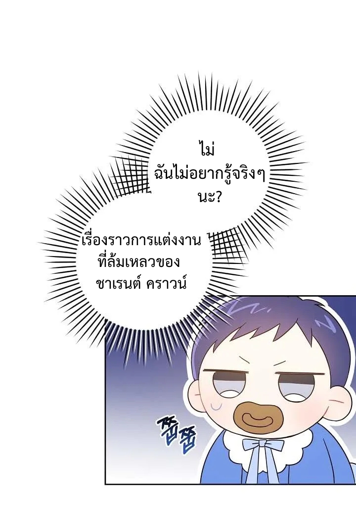 Please Give Me the Pacifier5 (51)