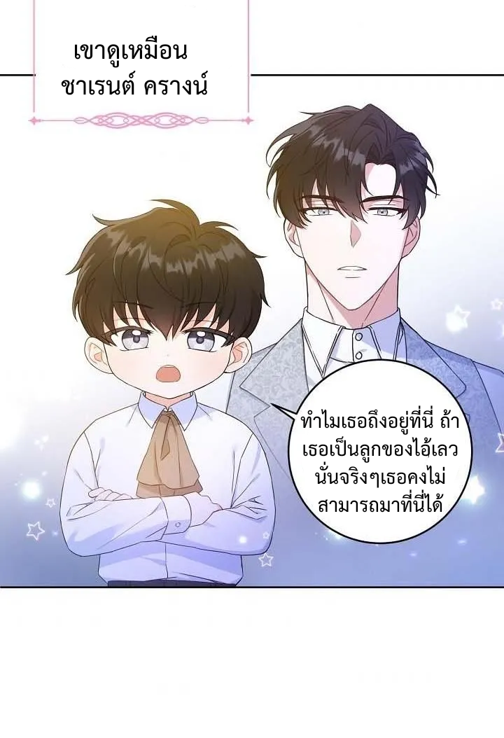Please Give Me the Pacifier5 (6)