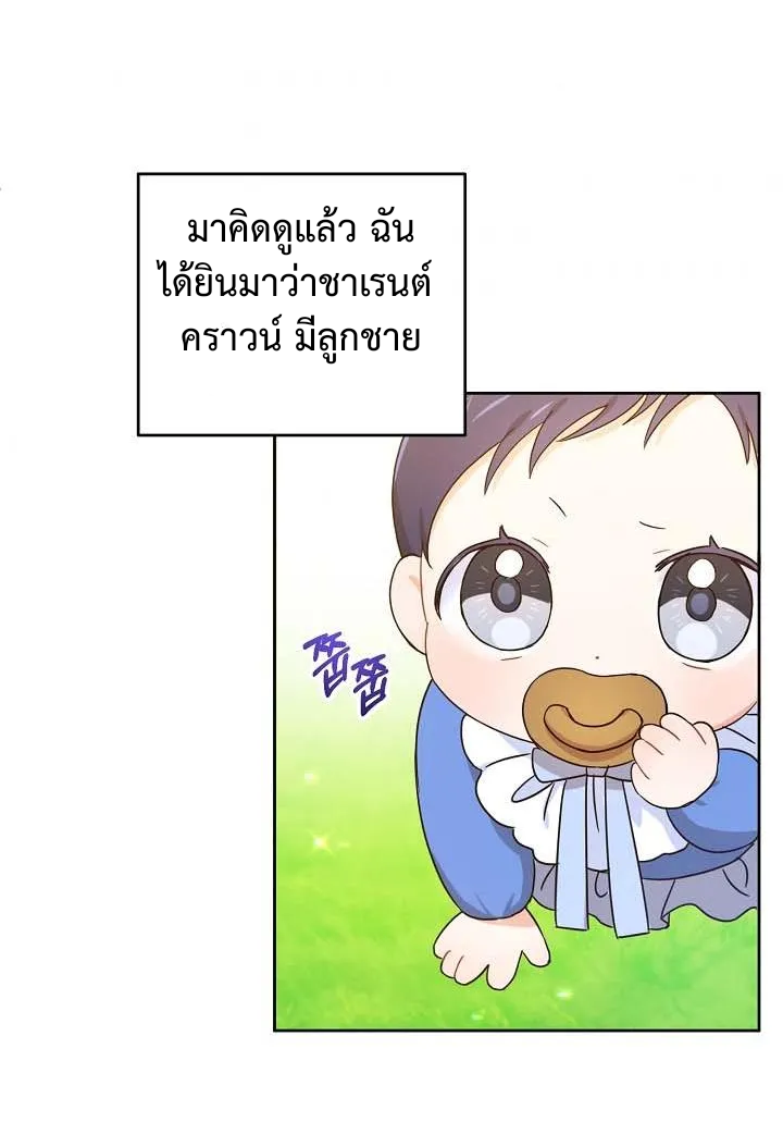 Please Give Me the Pacifier5 (7)