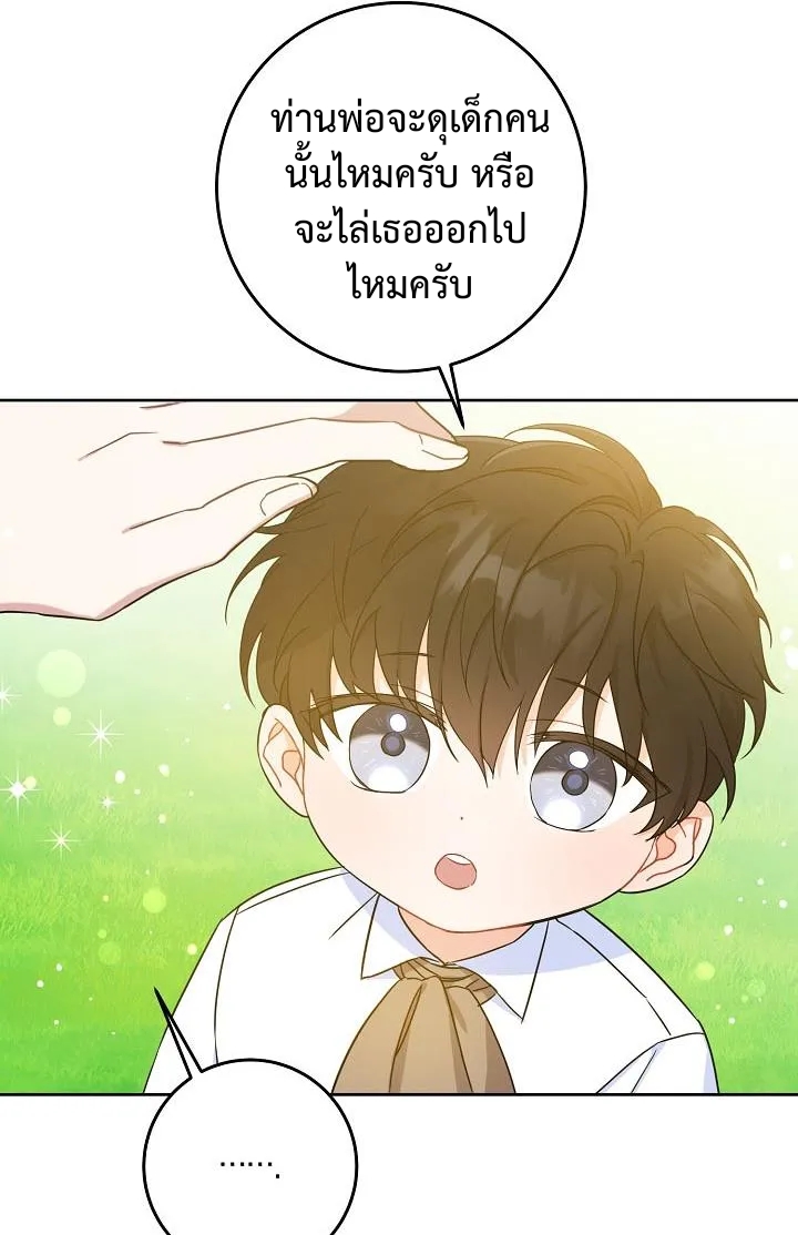 Please Give Me the Pacifier6 (26)