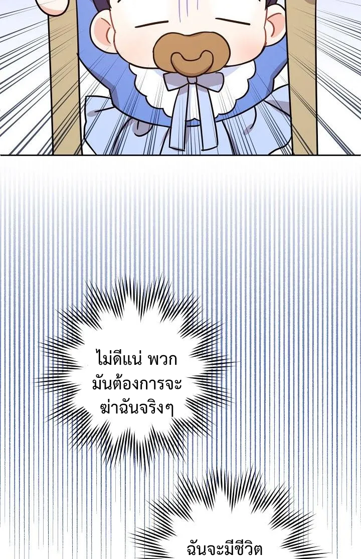 Please Give Me the Pacifier6 (56)