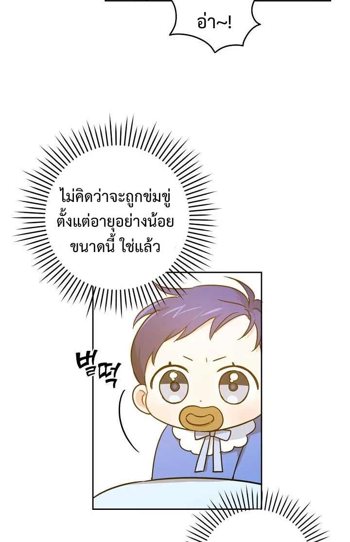 Please Give Me the Pacifier6 (58)