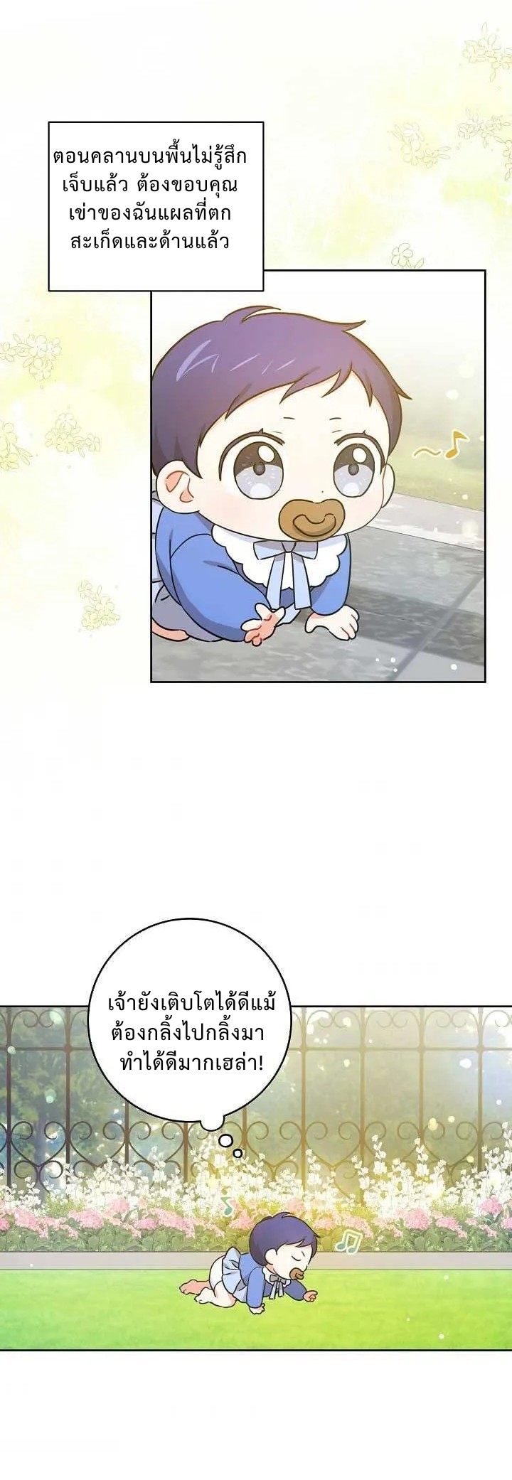Please Give Me the Pacifier7 (27)