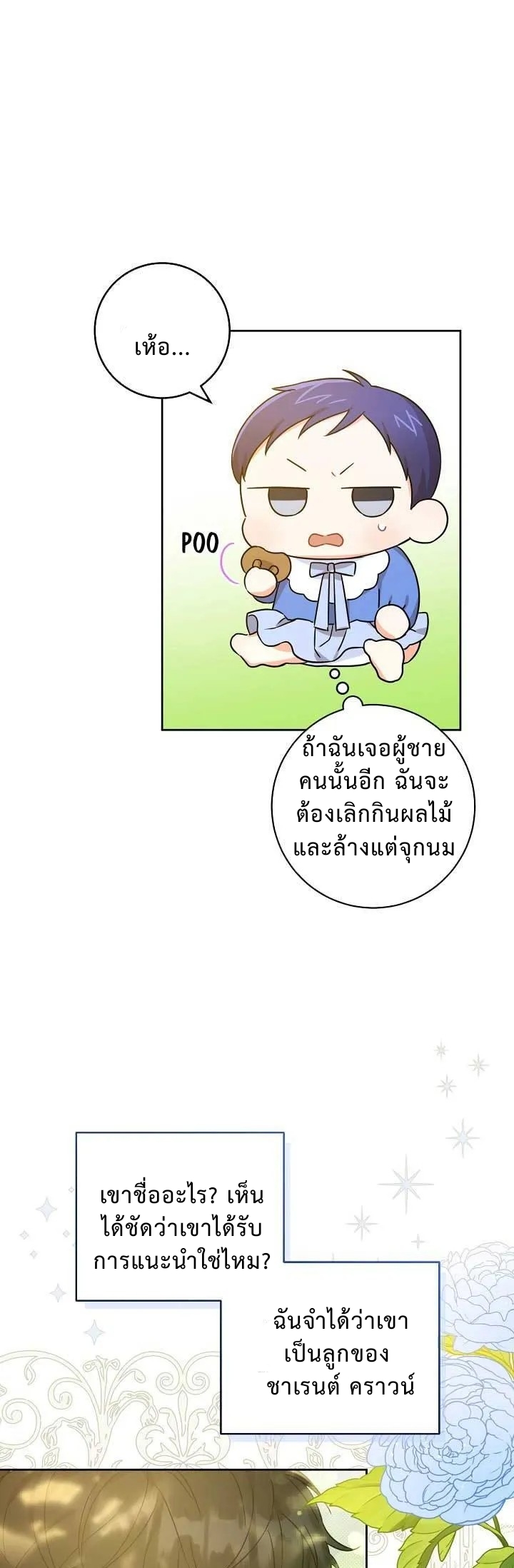 Please Give Me the Pacifier7 (34)