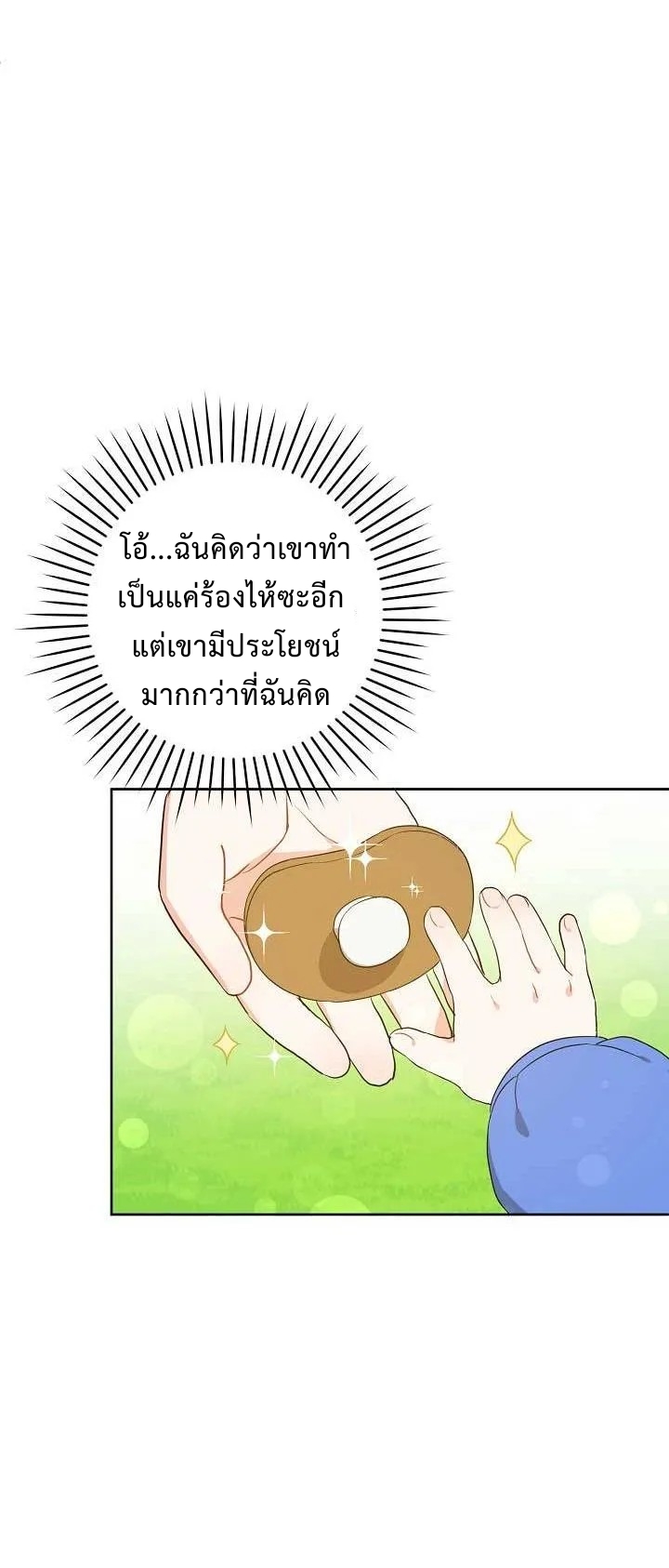 Please Give Me the Pacifier8 (6)