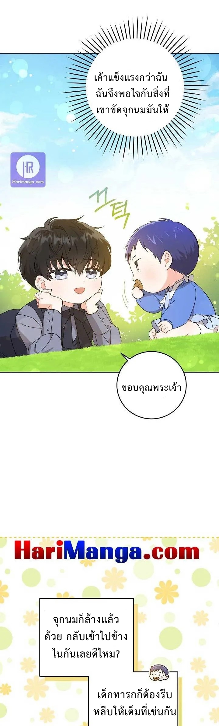 Please Give Me the Pacifier8 (7)