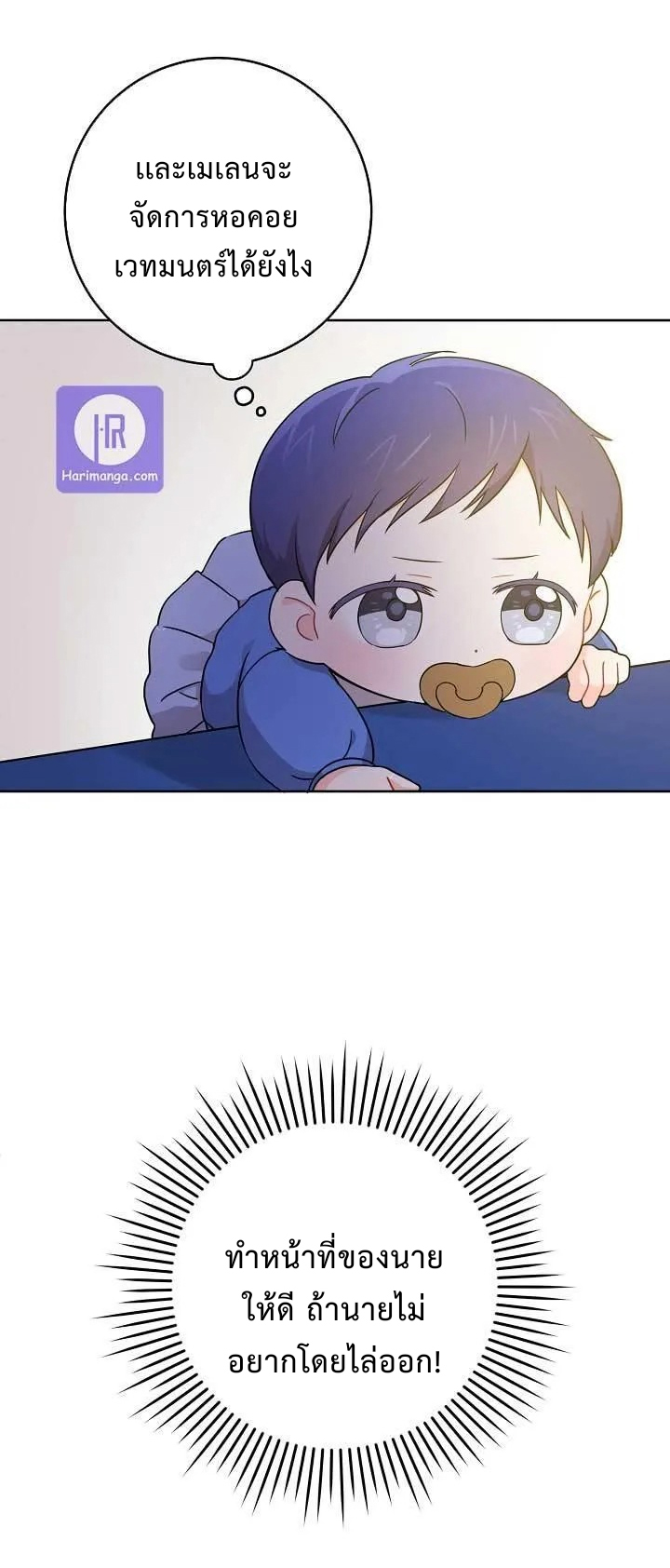 Please Give Me the Pacifier9 (26)