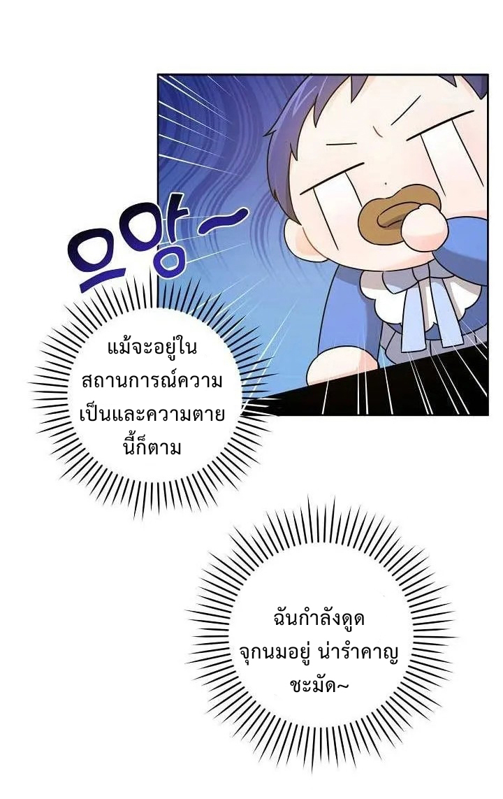 Please Give Me the Pacifier9 (63)